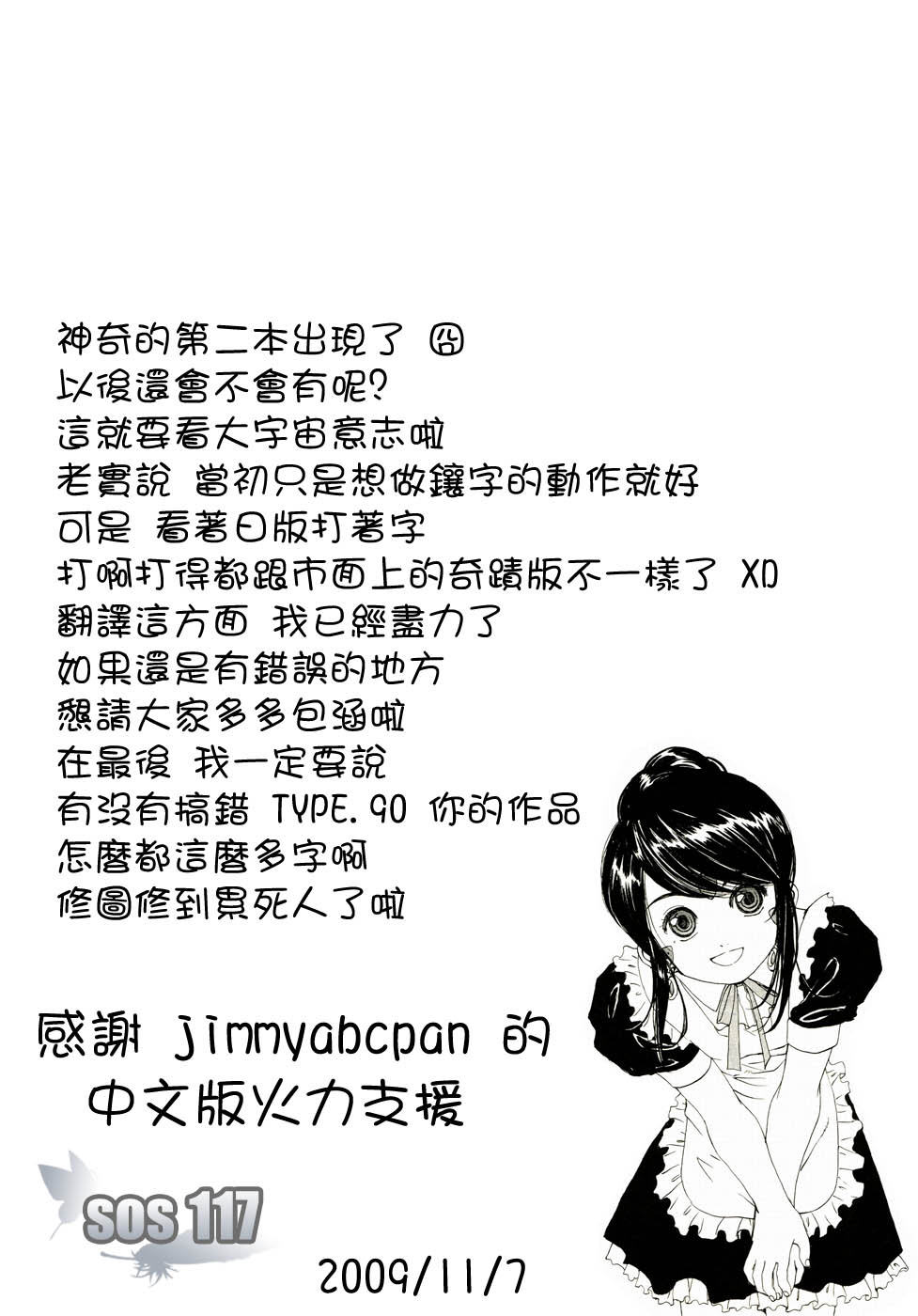 Blood Lunch page 4 full