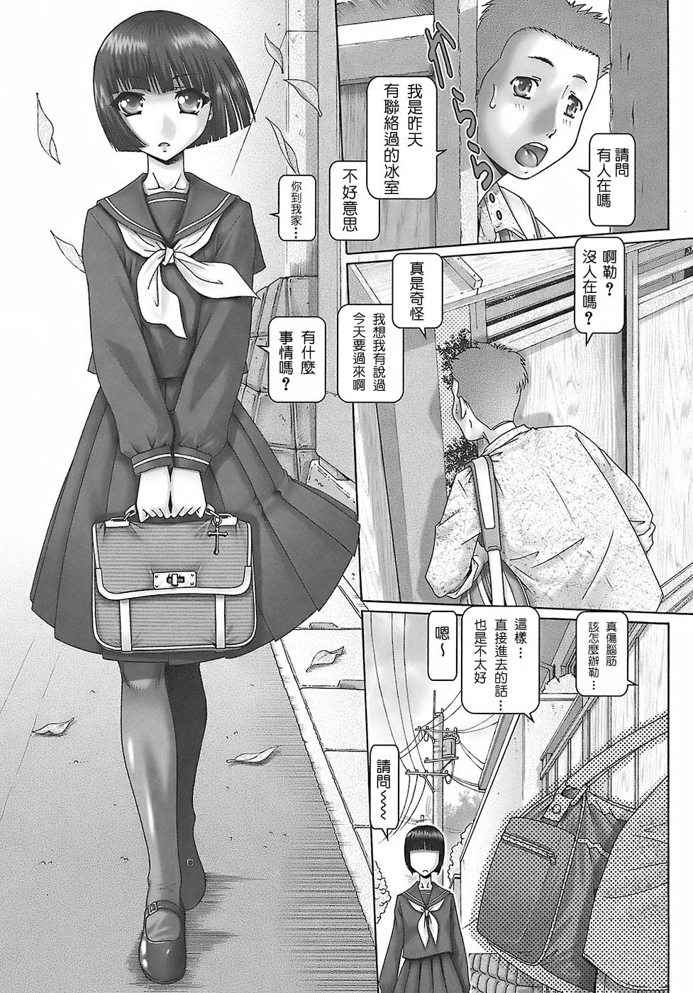 Blood Lunch page 9 full