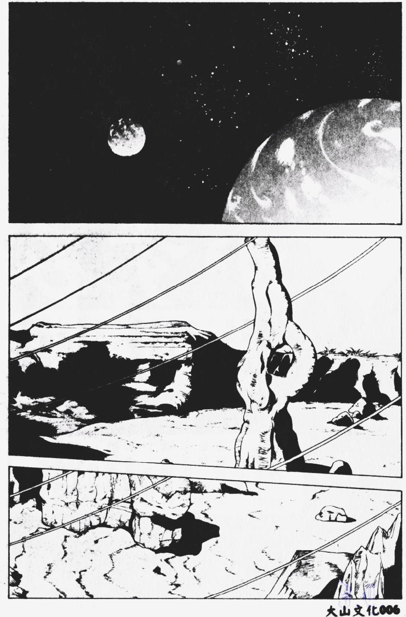 Kasumi ~Join Fuuga Shinobi Shou~ page 7 full