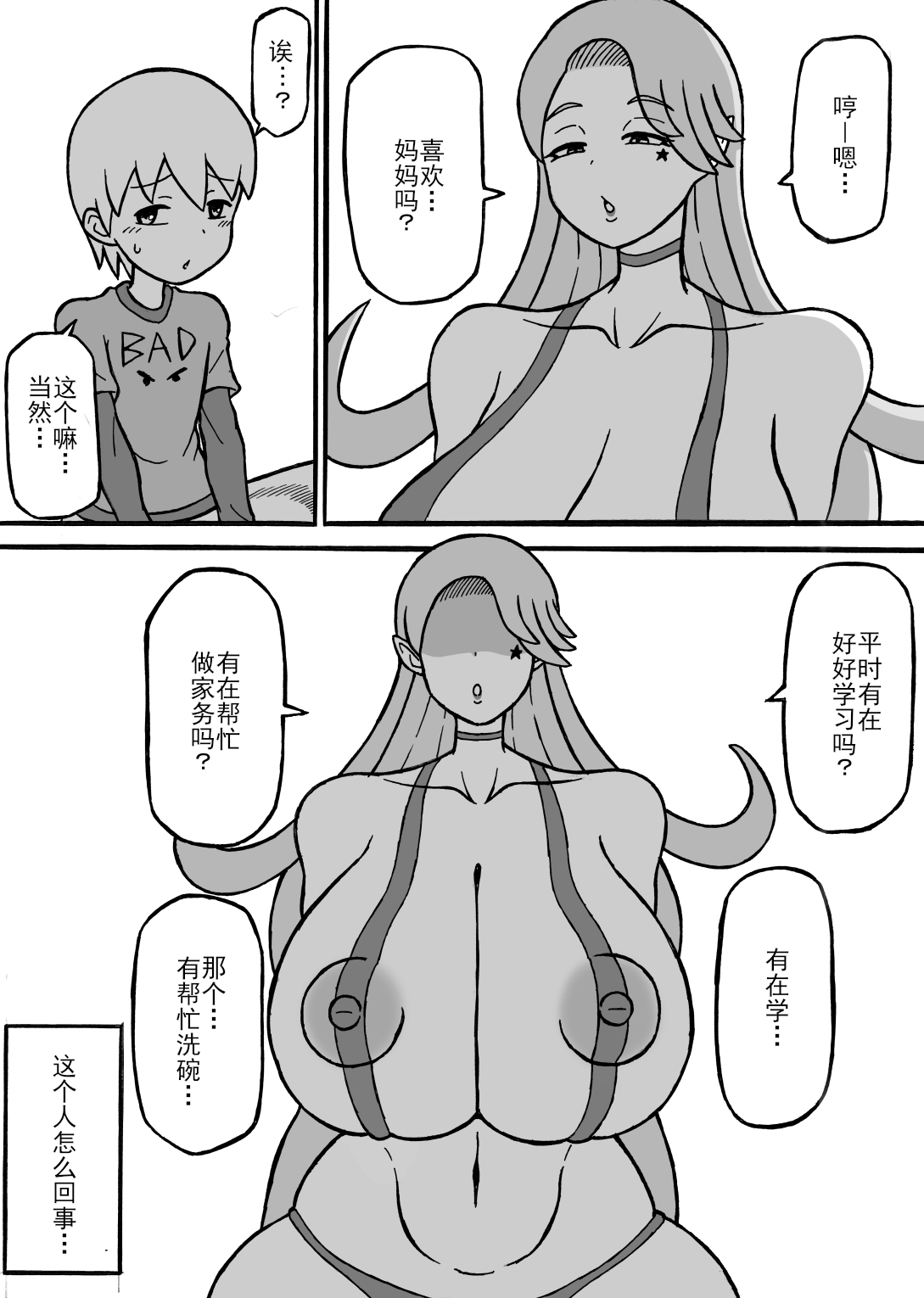 Seiheki Hakai Yuugi page 4 full