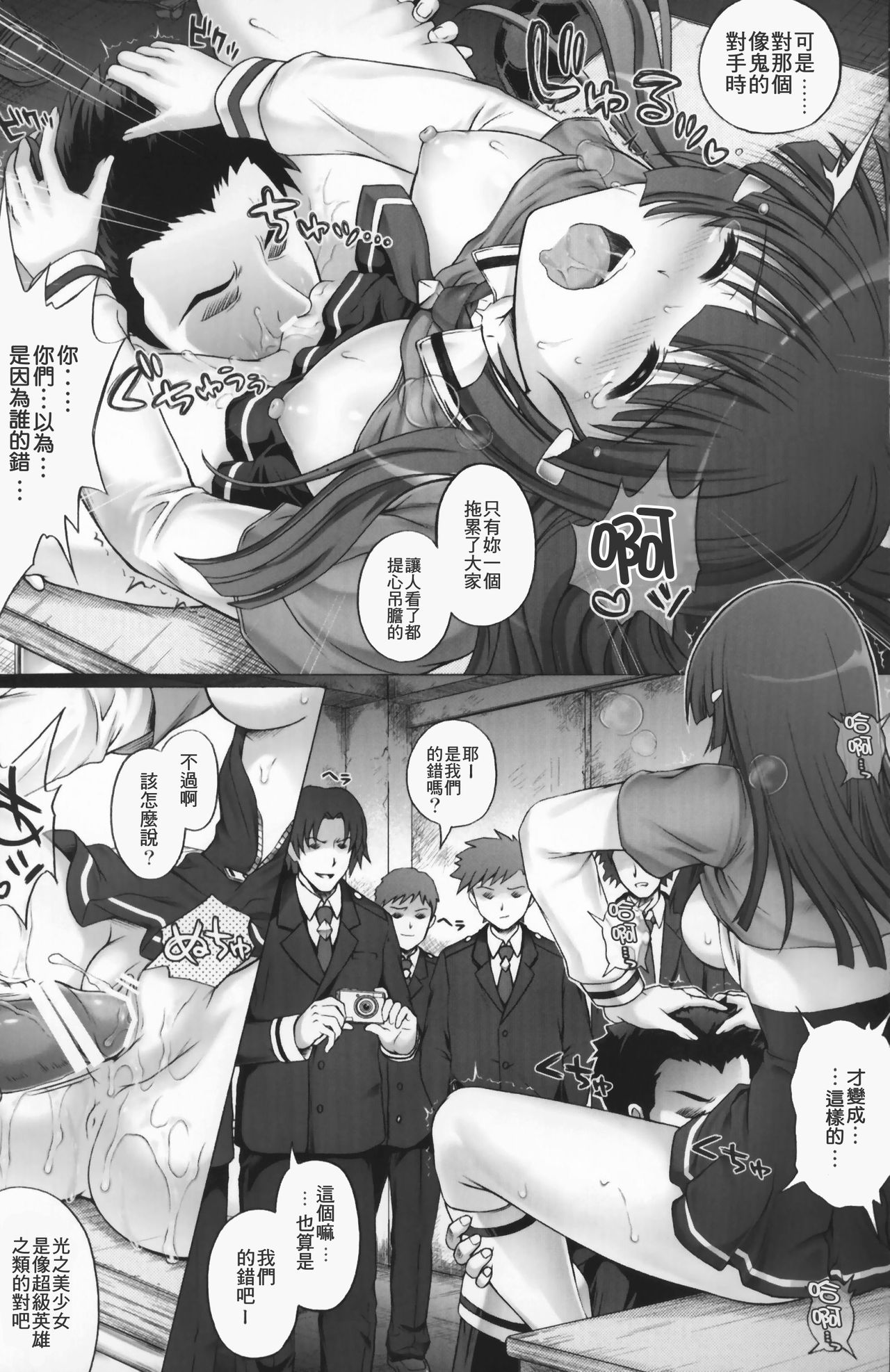 T-08 Shin Shin page 8 full