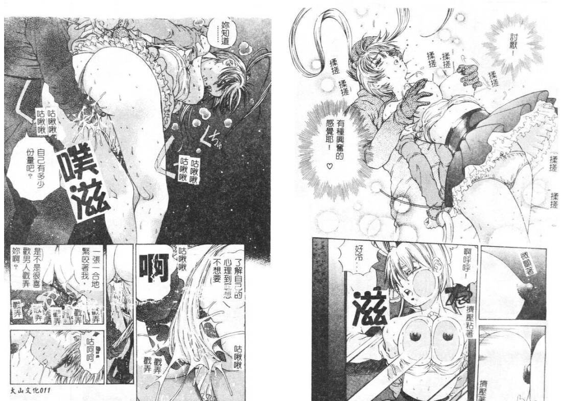 Yawaniku Inma - Tender Fresh Incubus. page 8 full