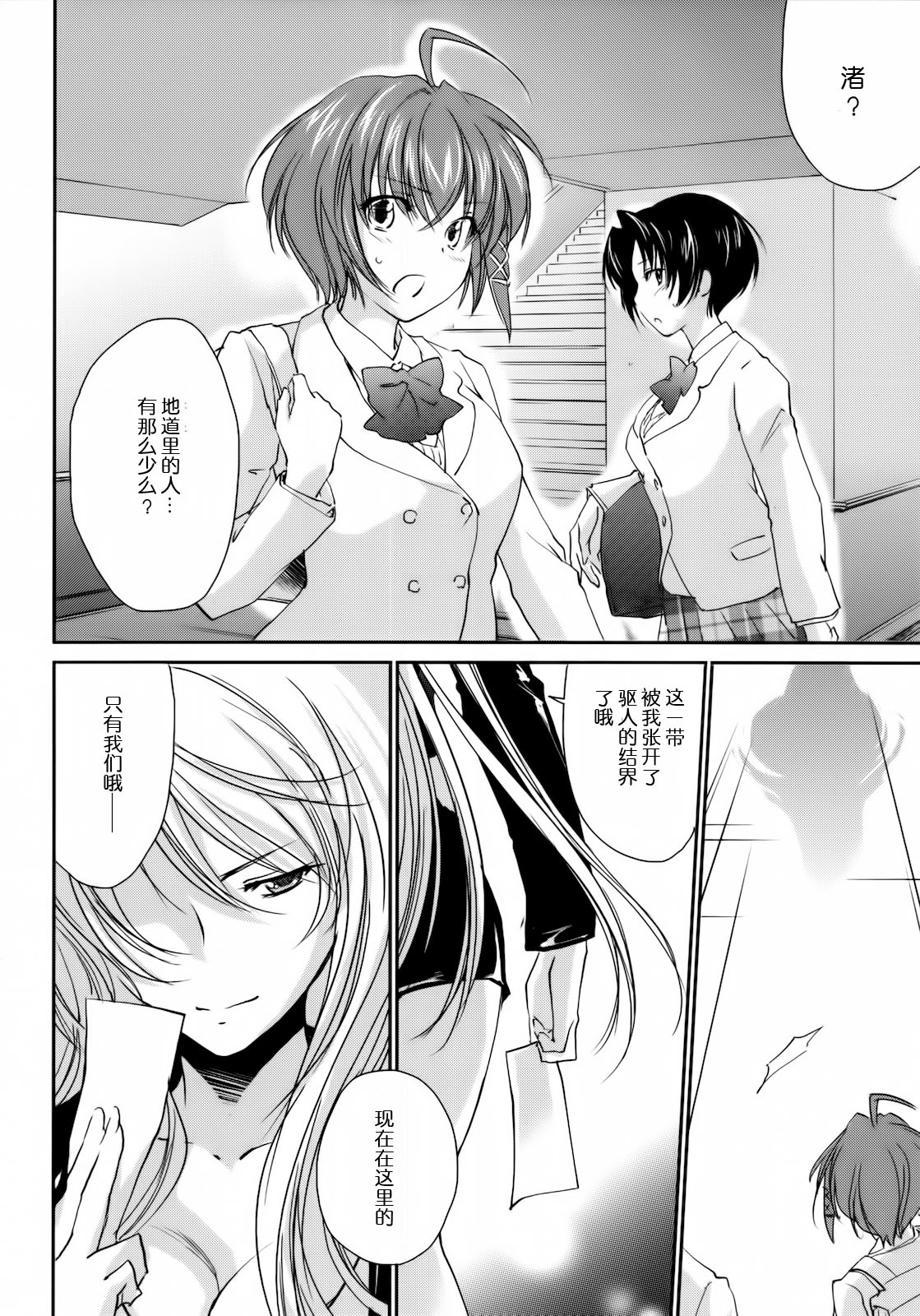 Kimontonkou -Tartaros Gate‐ 2 page 10 full