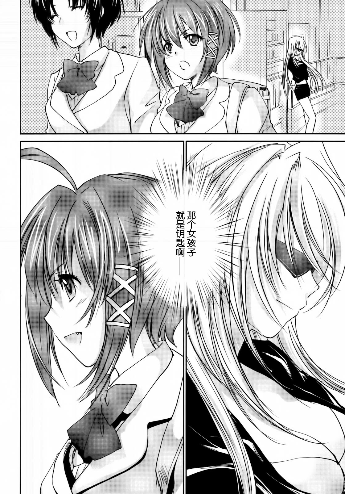 Kimontonkou -Tartaros Gate‐ 2 page 6 full