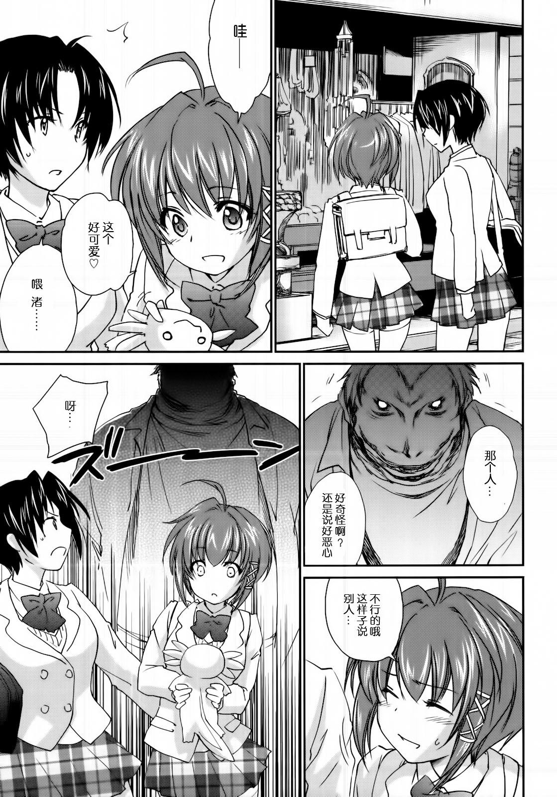 Kimontonkou -Tartaros Gate‐ 2 page 7 full