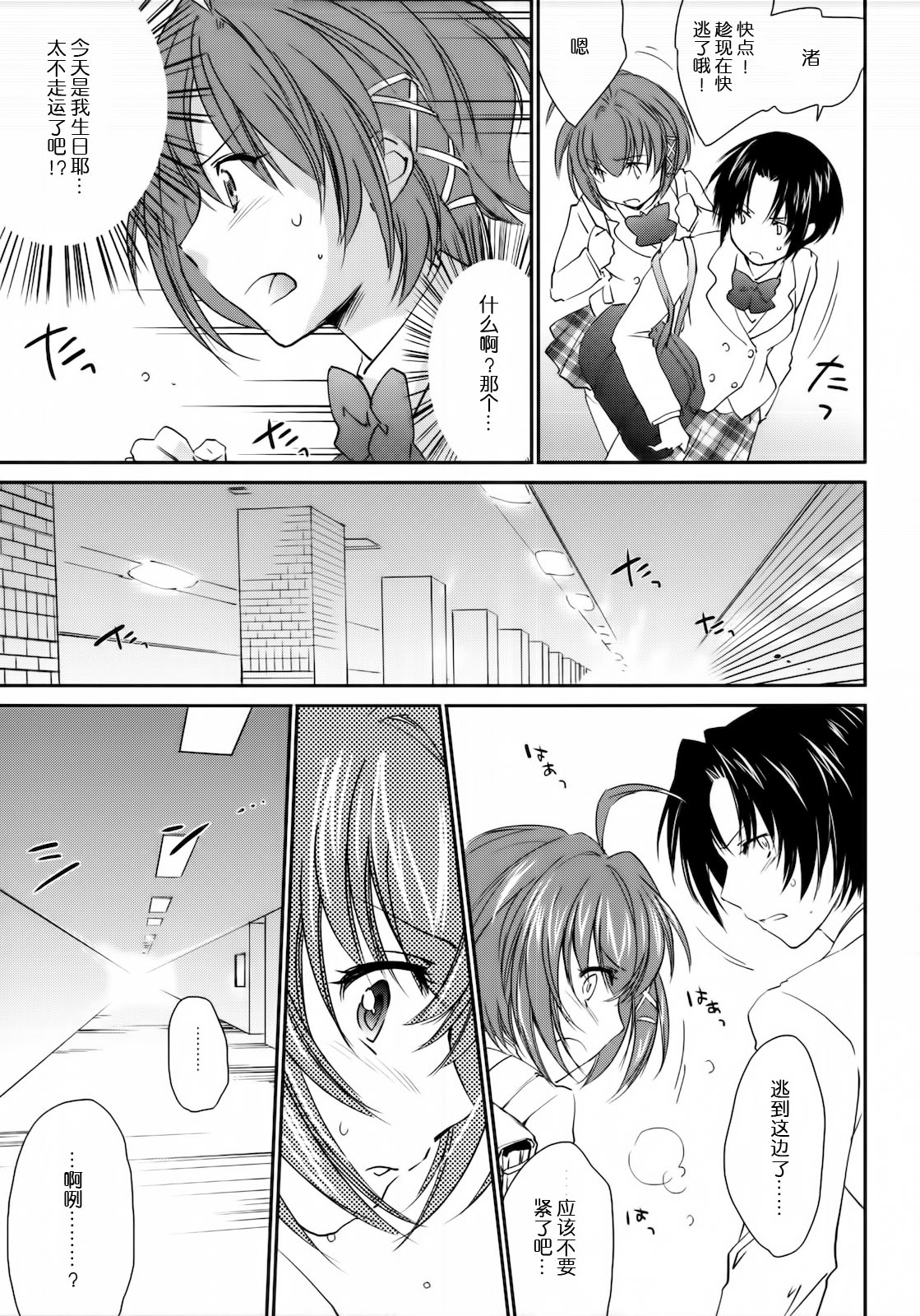 Kimontonkou -Tartaros Gate‐ 2 page 9 full