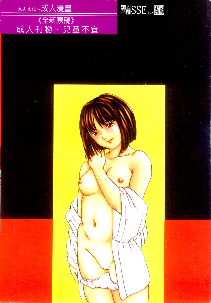 Renkan Jigoku page 2 full