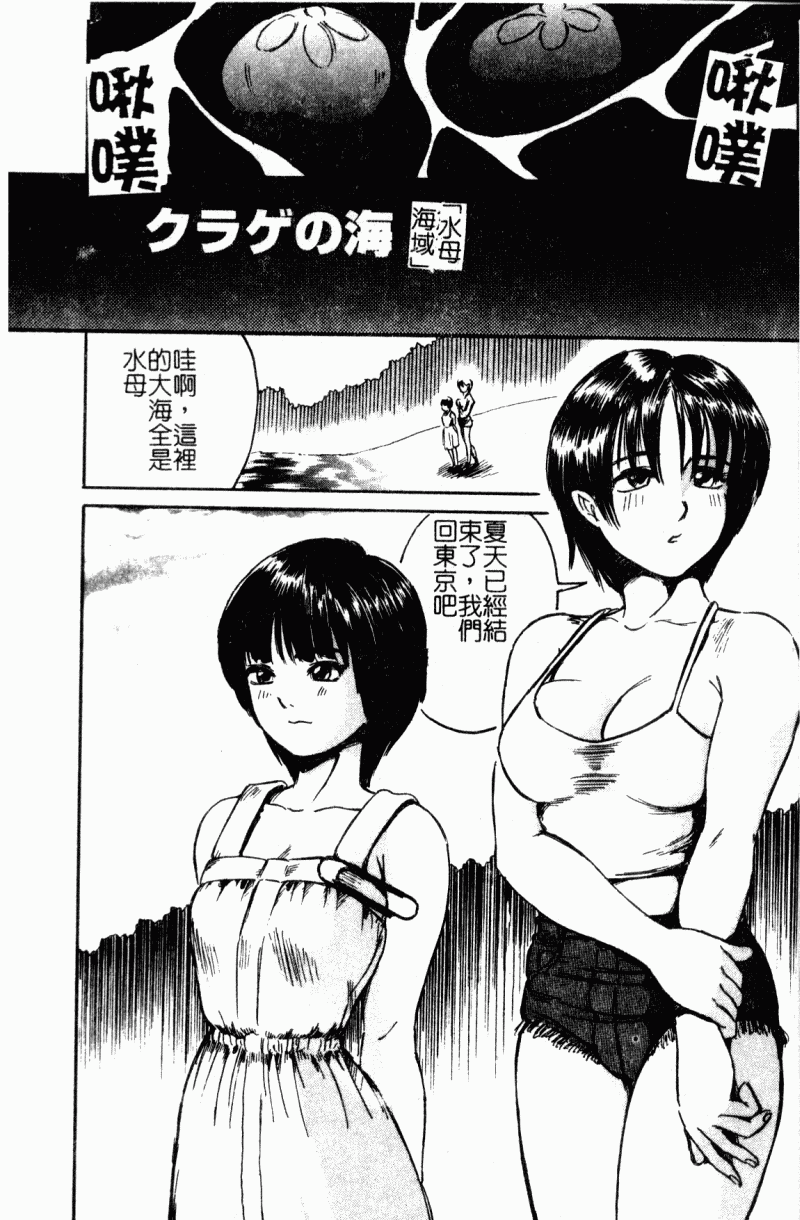 Renkan Jigoku page 3 full