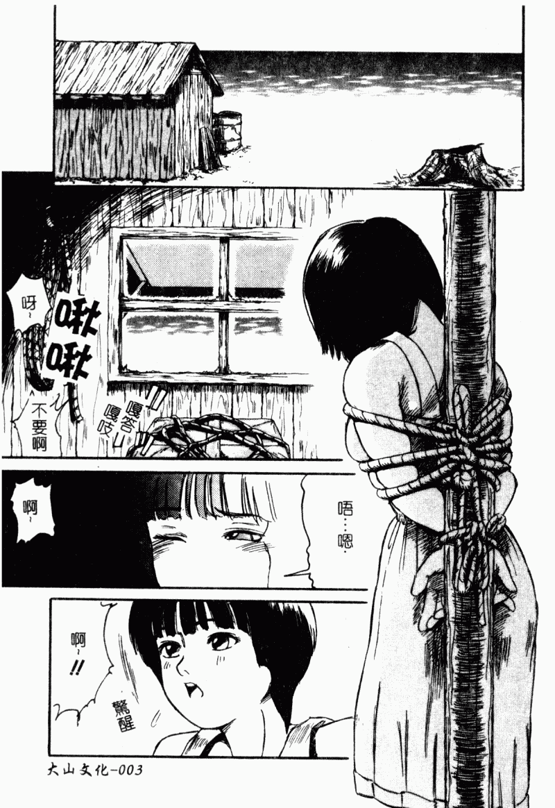 Renkan Jigoku page 5 full