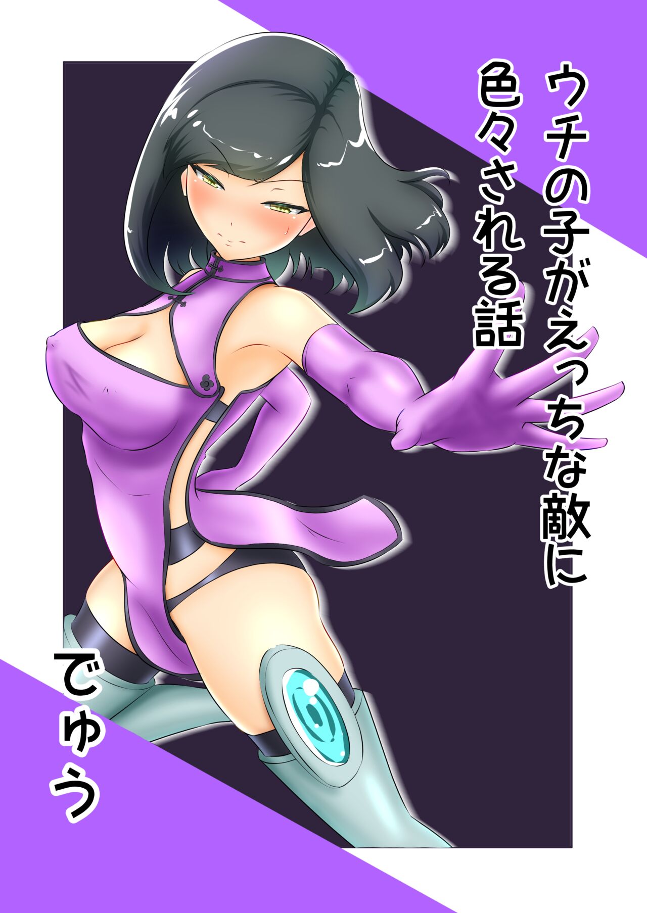 最强驱魔师被弱小魔物吸尽能量的快感败北（Chinese） page 2 full