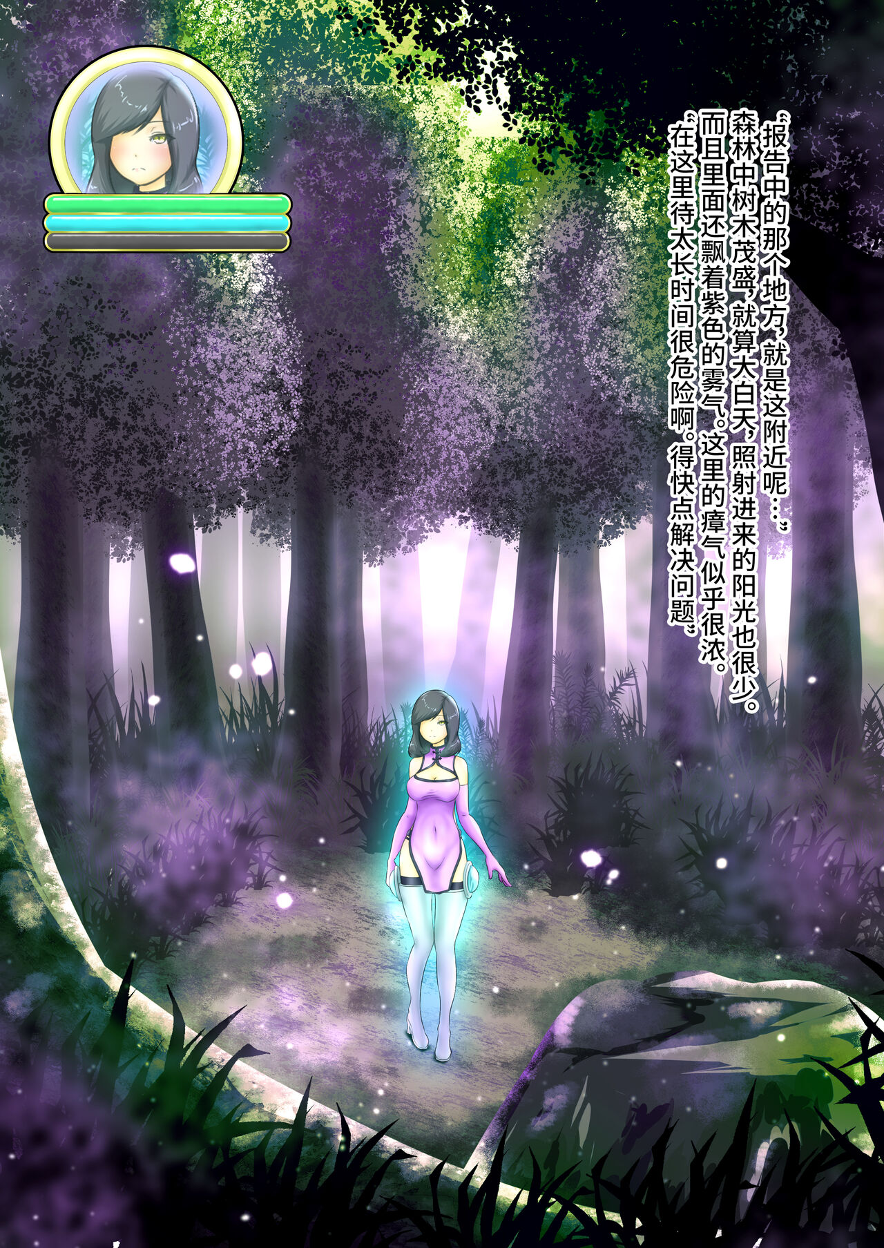 最强驱魔师被弱小魔物吸尽能量的快感败北（Chinese） page 4 full