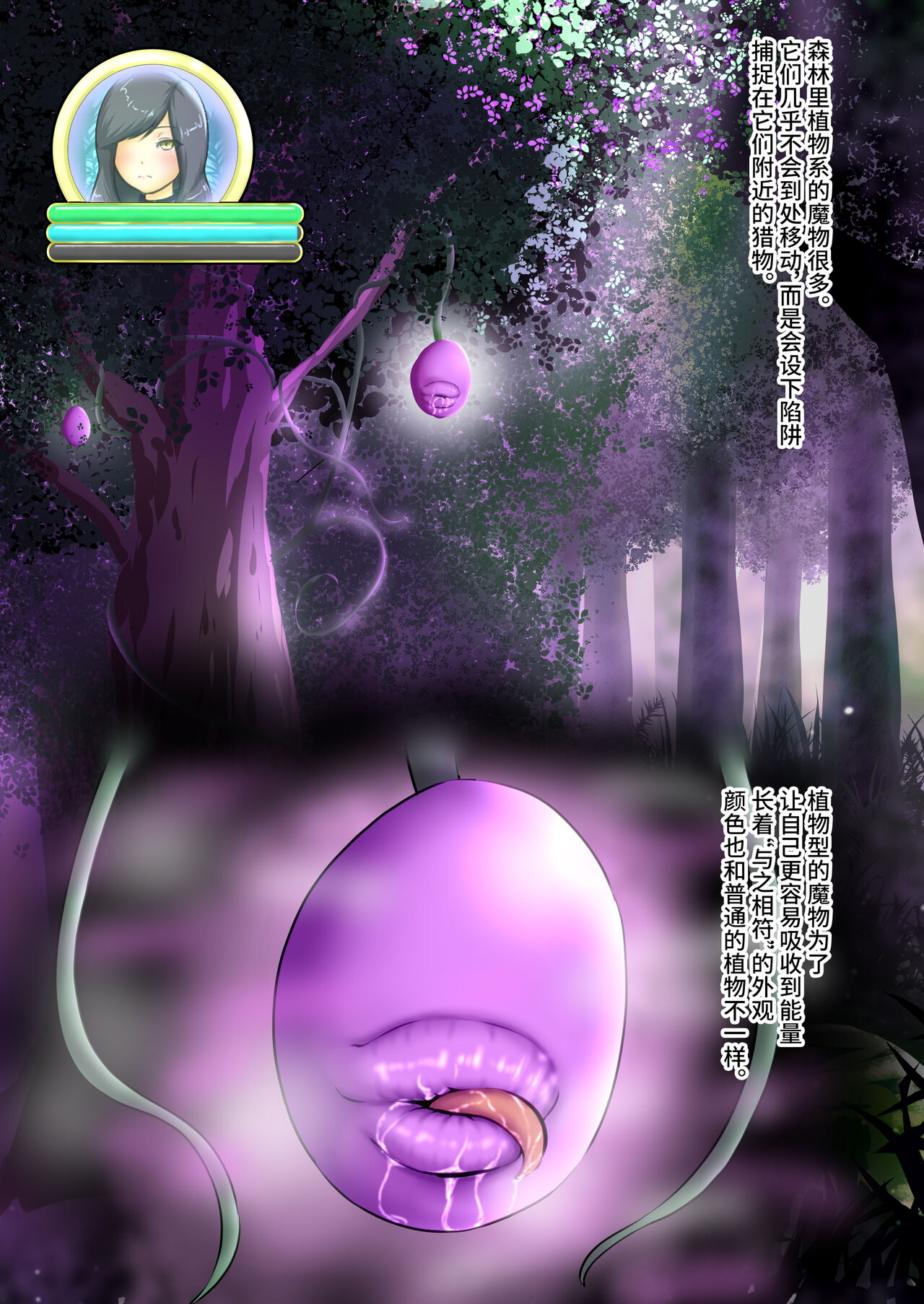 最强驱魔师被弱小魔物吸尽能量的快感败北（Chinese） page 5 full