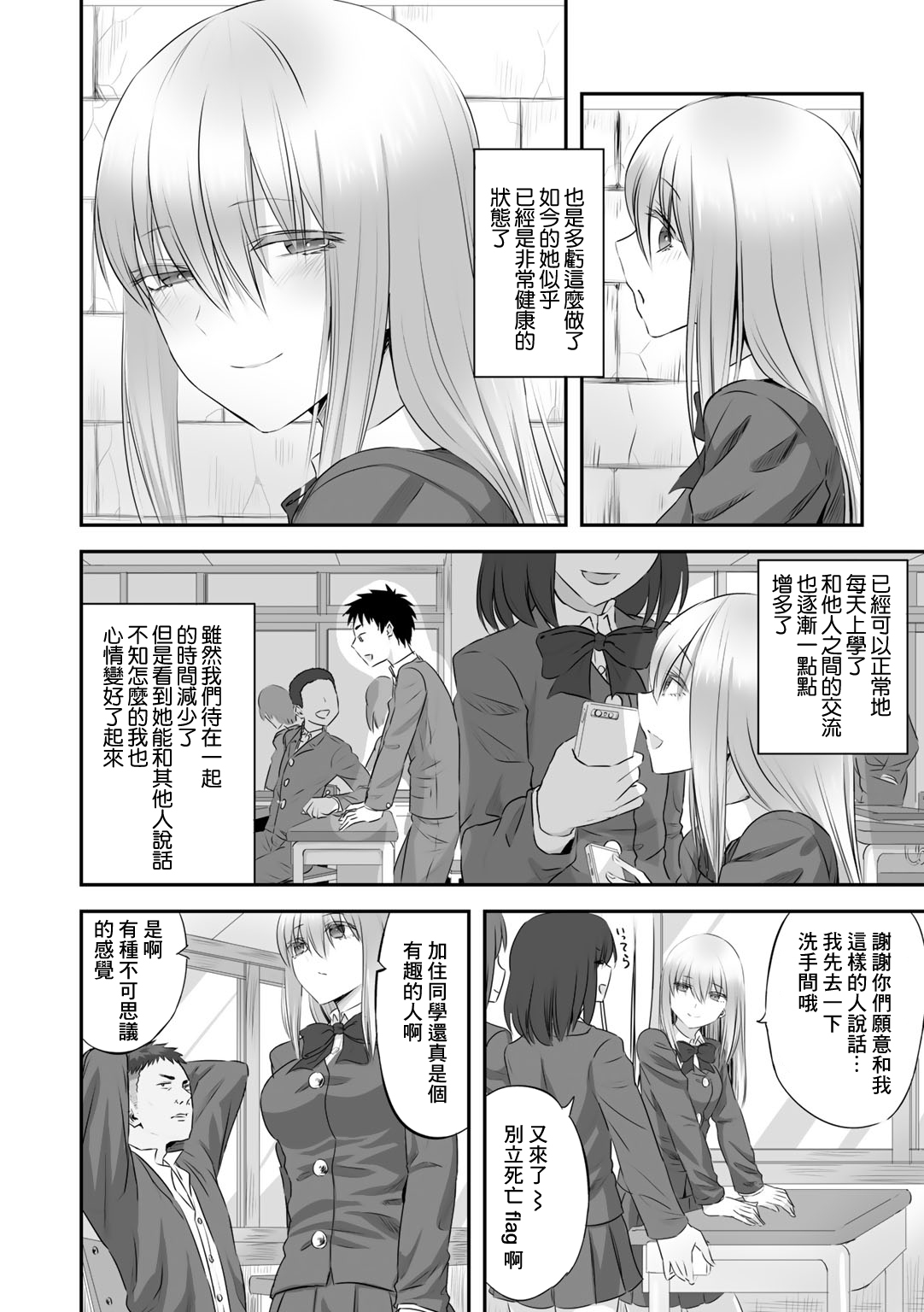 Hakanaki Hana wa Muzan ni Chirasare page 2 full
