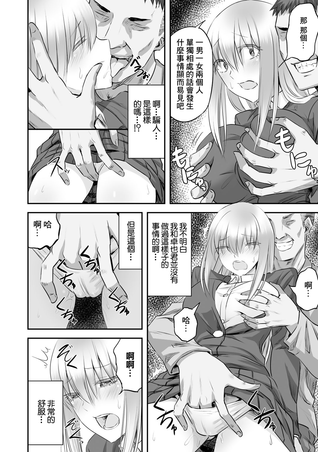 Hakanaki Hana wa Muzan ni Chirasare page 6 full