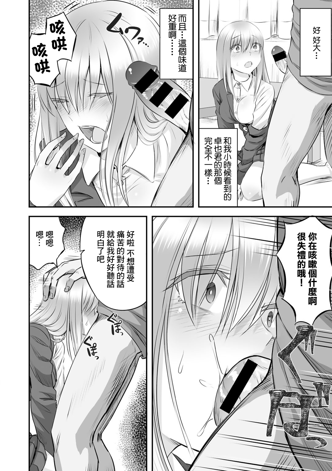 Hakanaki Hana wa Muzan ni Chirasare page 8 full