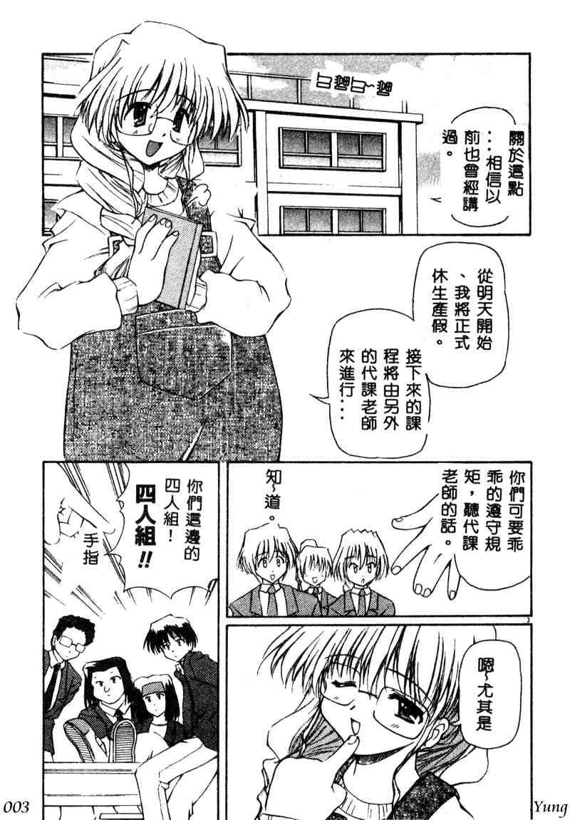 Gekkoukan Gikyoku page 3 full