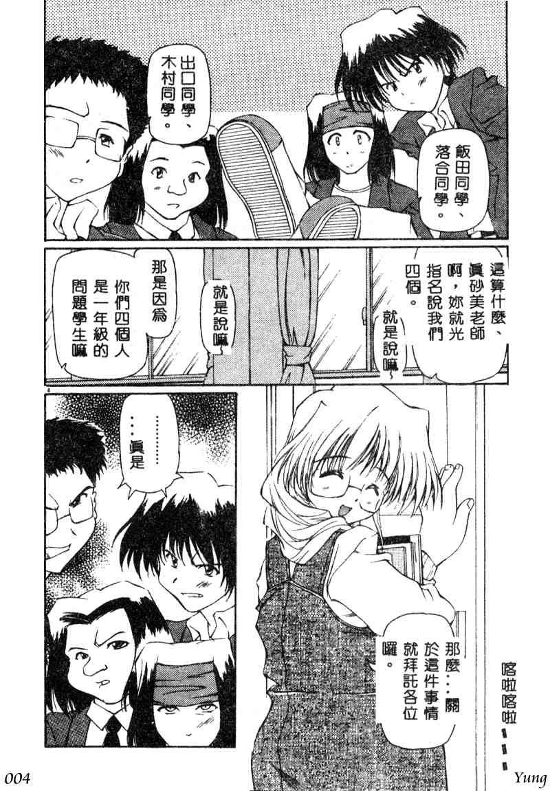 Gekkoukan Gikyoku page 4 full