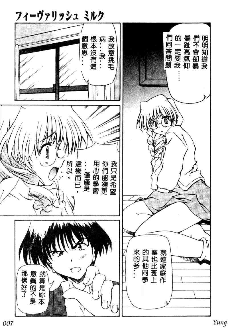 Gekkoukan Gikyoku page 7 full