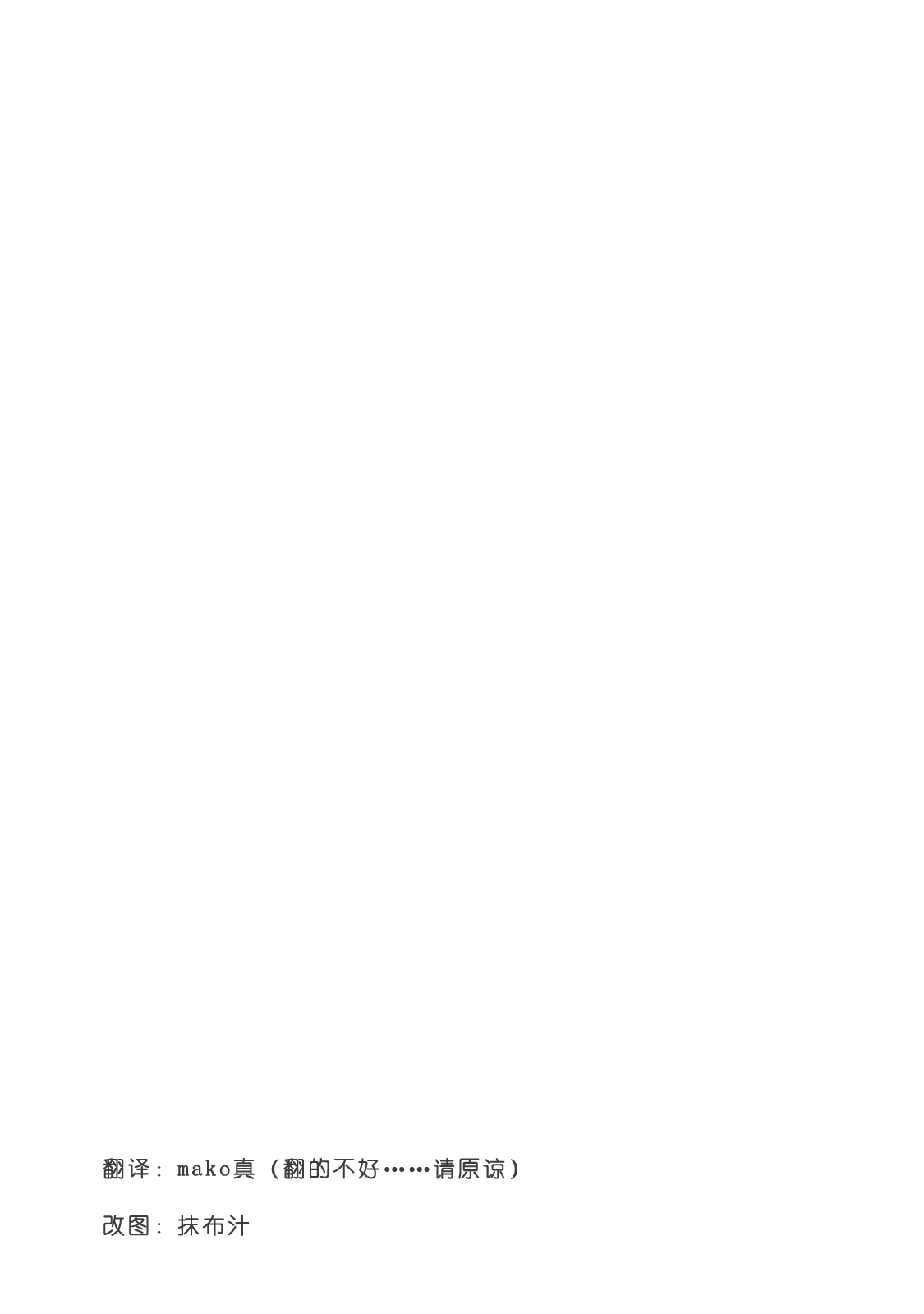 Pedoria 3 -Little Devil Label- page 2 full