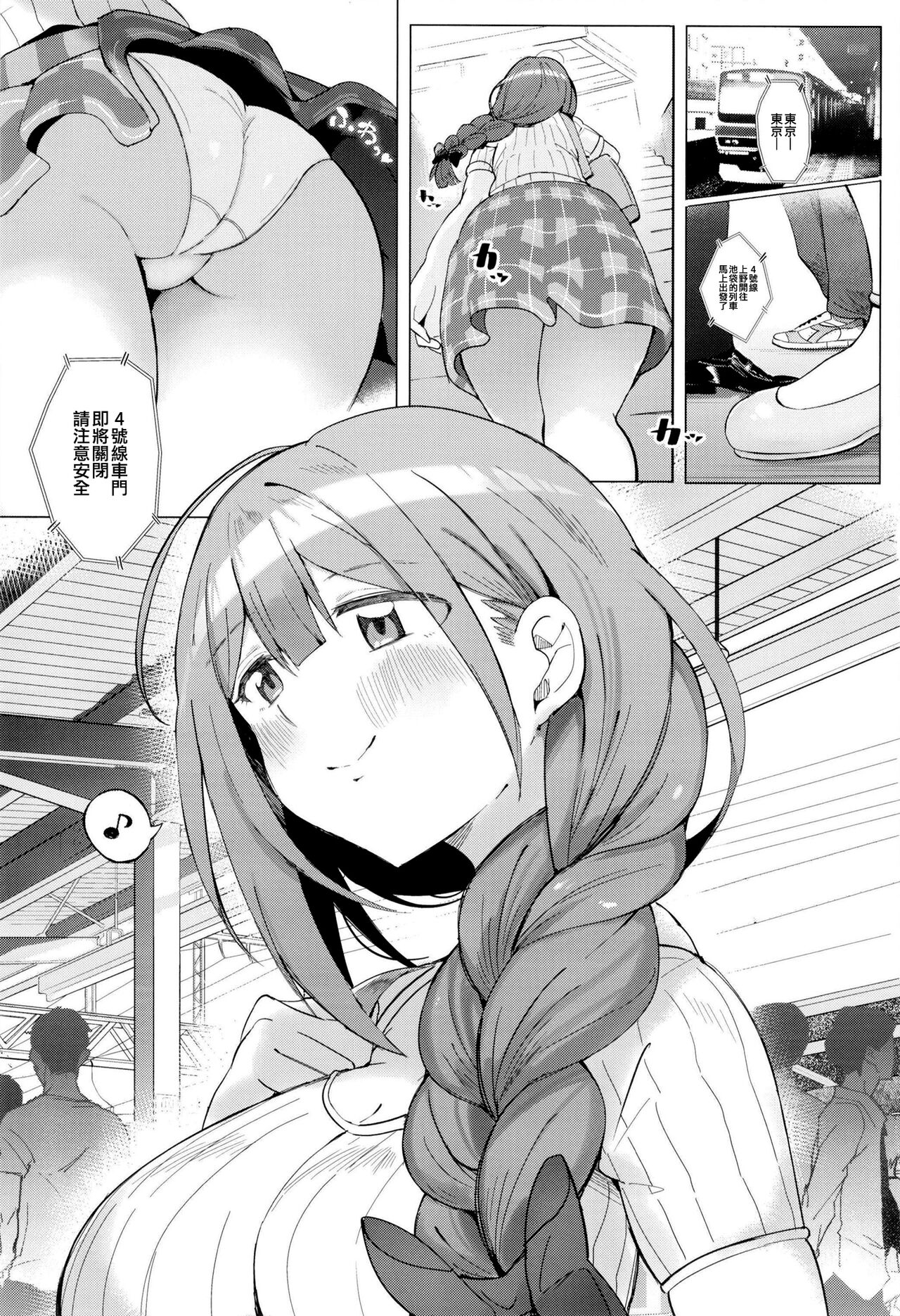 Chiyu Kan page 4 full