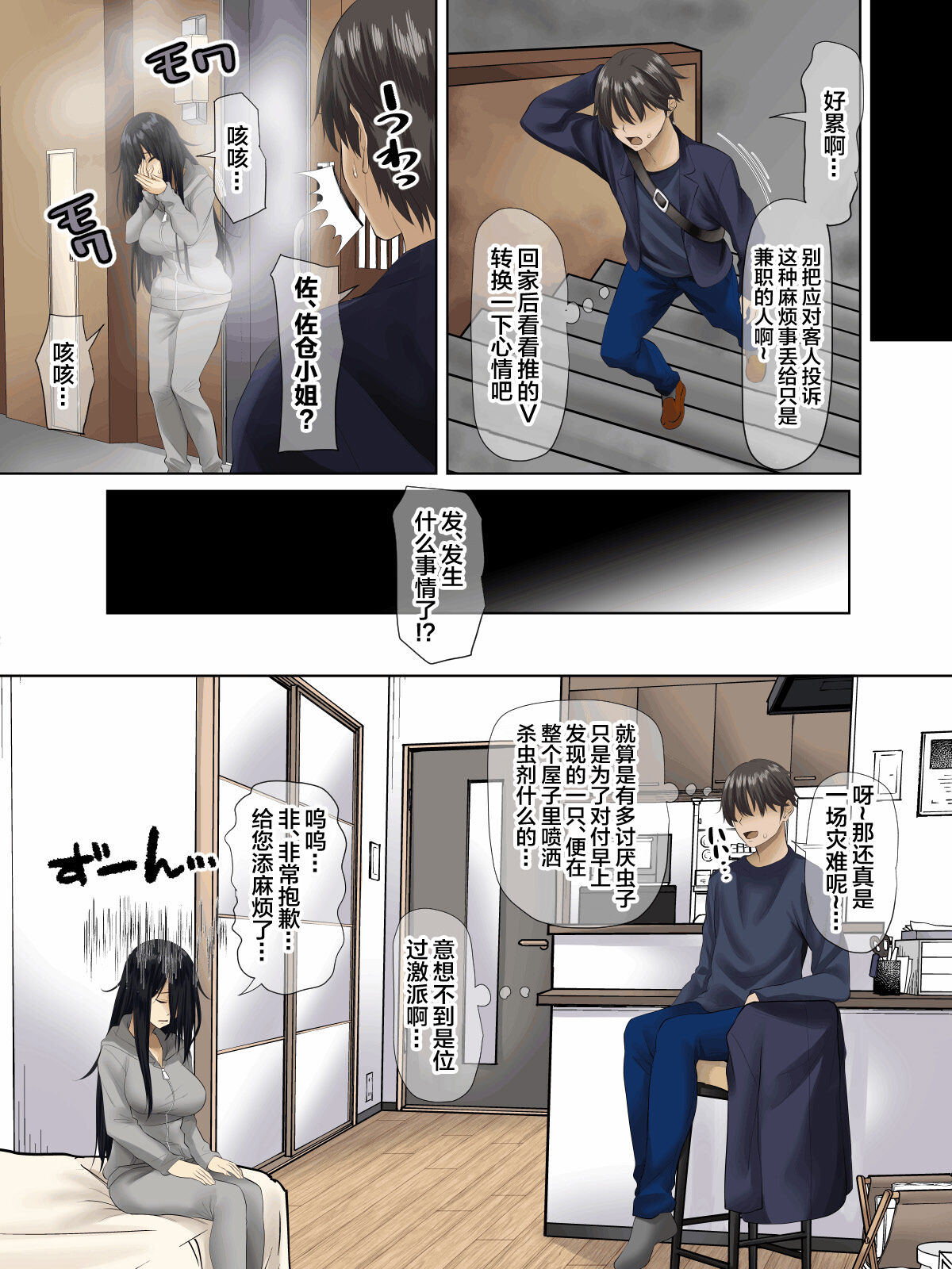 Sungoku Ecchi na Karada o Shiteru MenHeal Stalker o Kanojo ni Shite Yaritai Houdai Shichau Hanashi. page 10 full