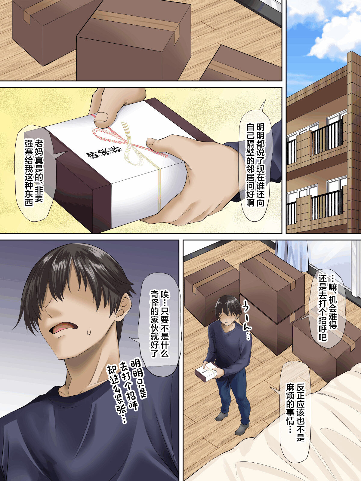 Sungoku Ecchi na Karada o Shiteru MenHeal Stalker o Kanojo ni Shite Yaritai Houdai Shichau Hanashi. page 3 full