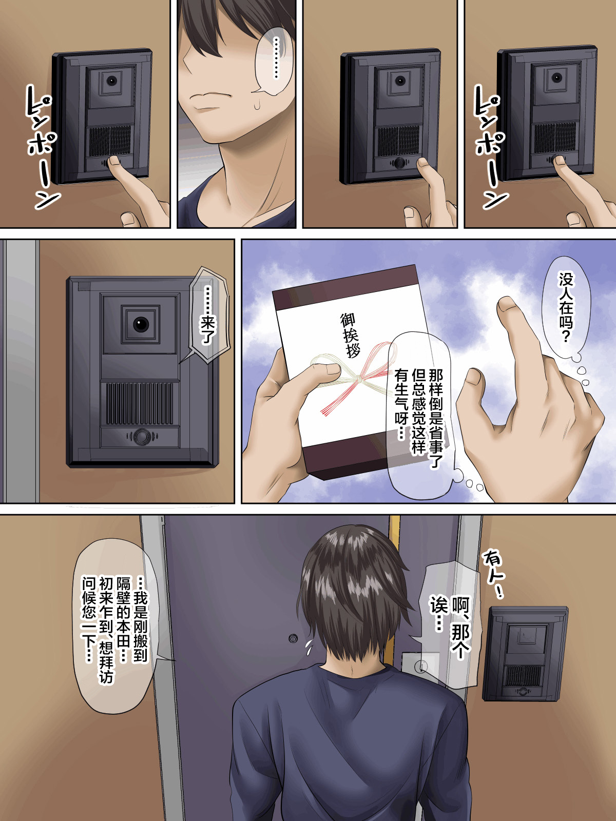 Sungoku Ecchi na Karada o Shiteru MenHeal Stalker o Kanojo ni Shite Yaritai Houdai Shichau Hanashi. page 4 full