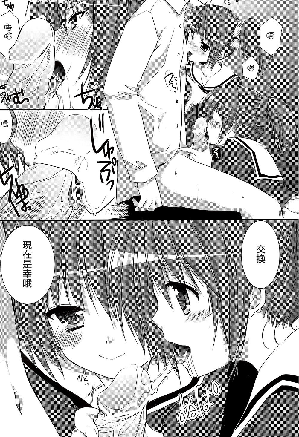 Yousei no Tawamure page 10 full