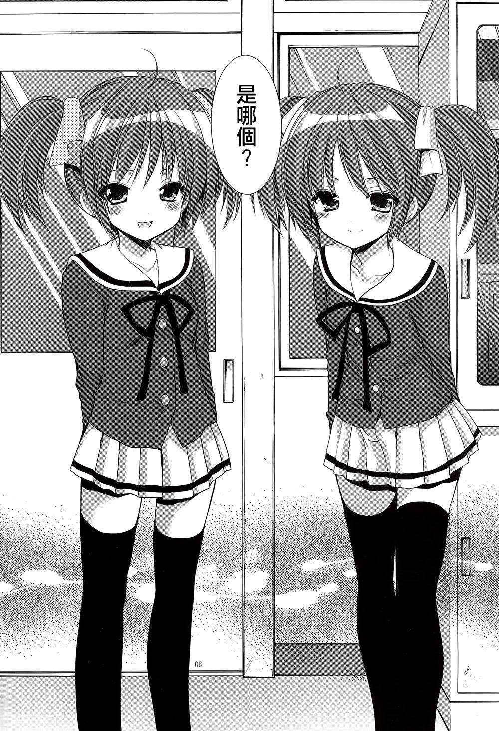 Yousei no Tawamure page 6 full