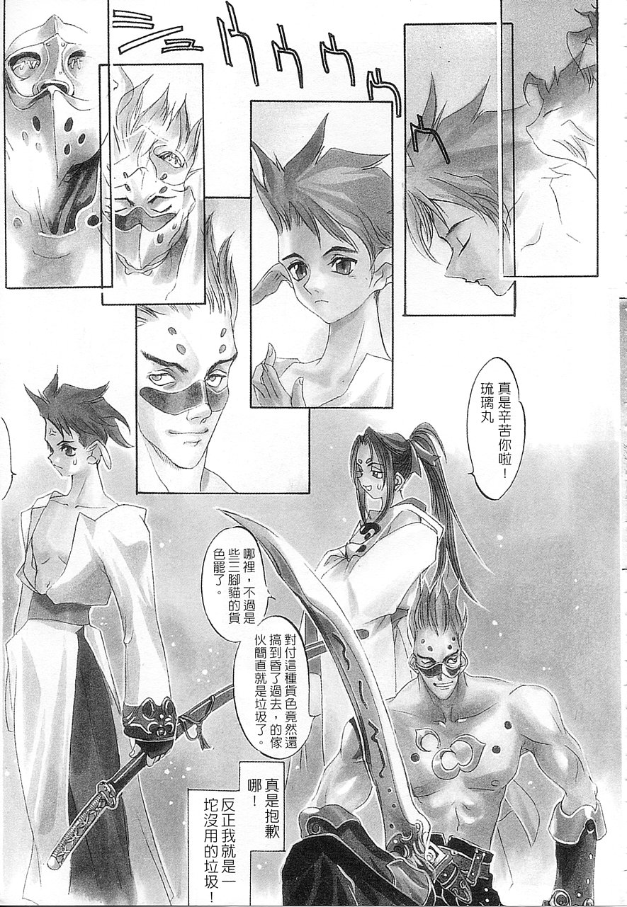 5 ~FIVE~ | 奇幻世界V page 10 full