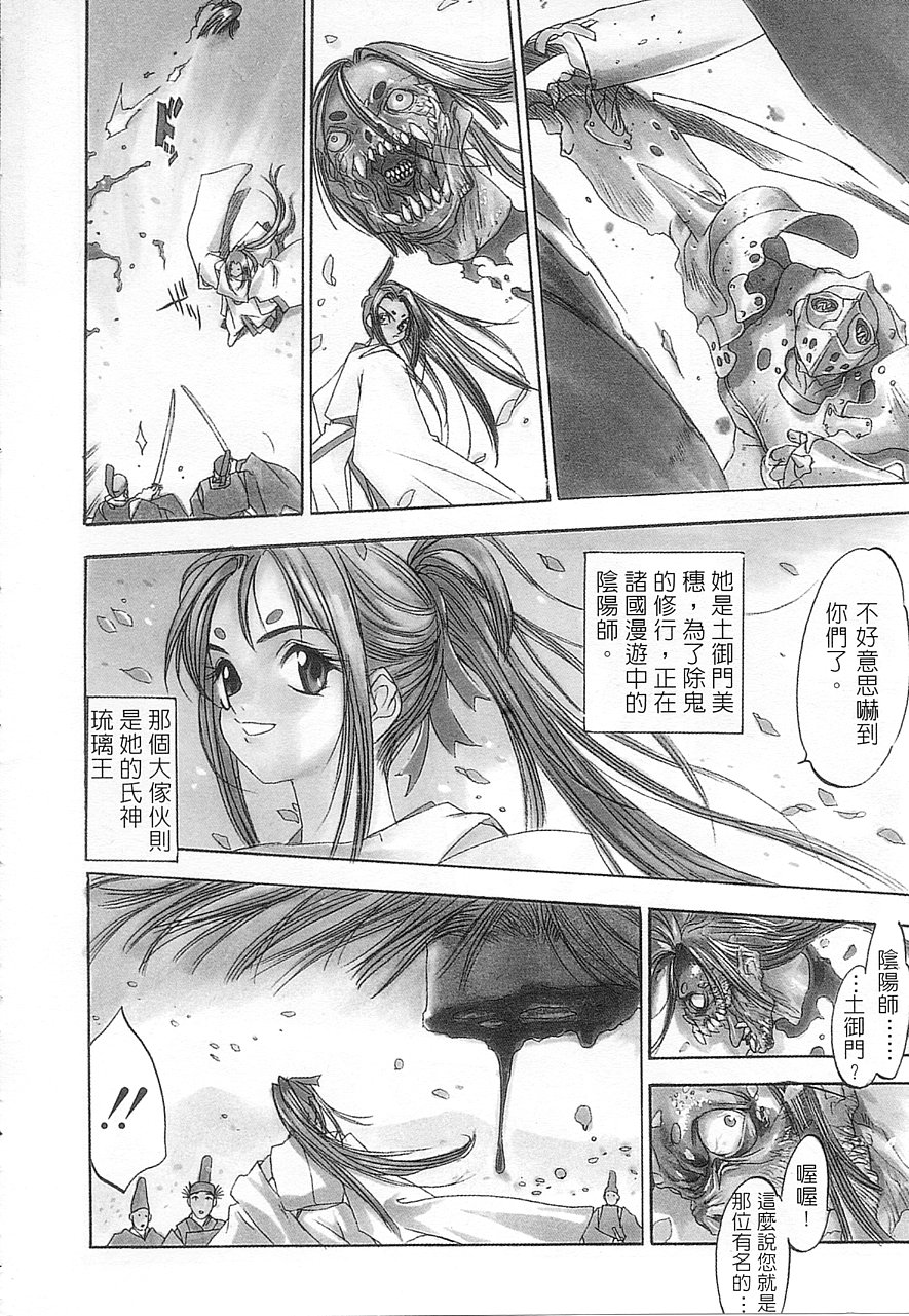 5 ~FIVE~ | 奇幻世界V page 7 full