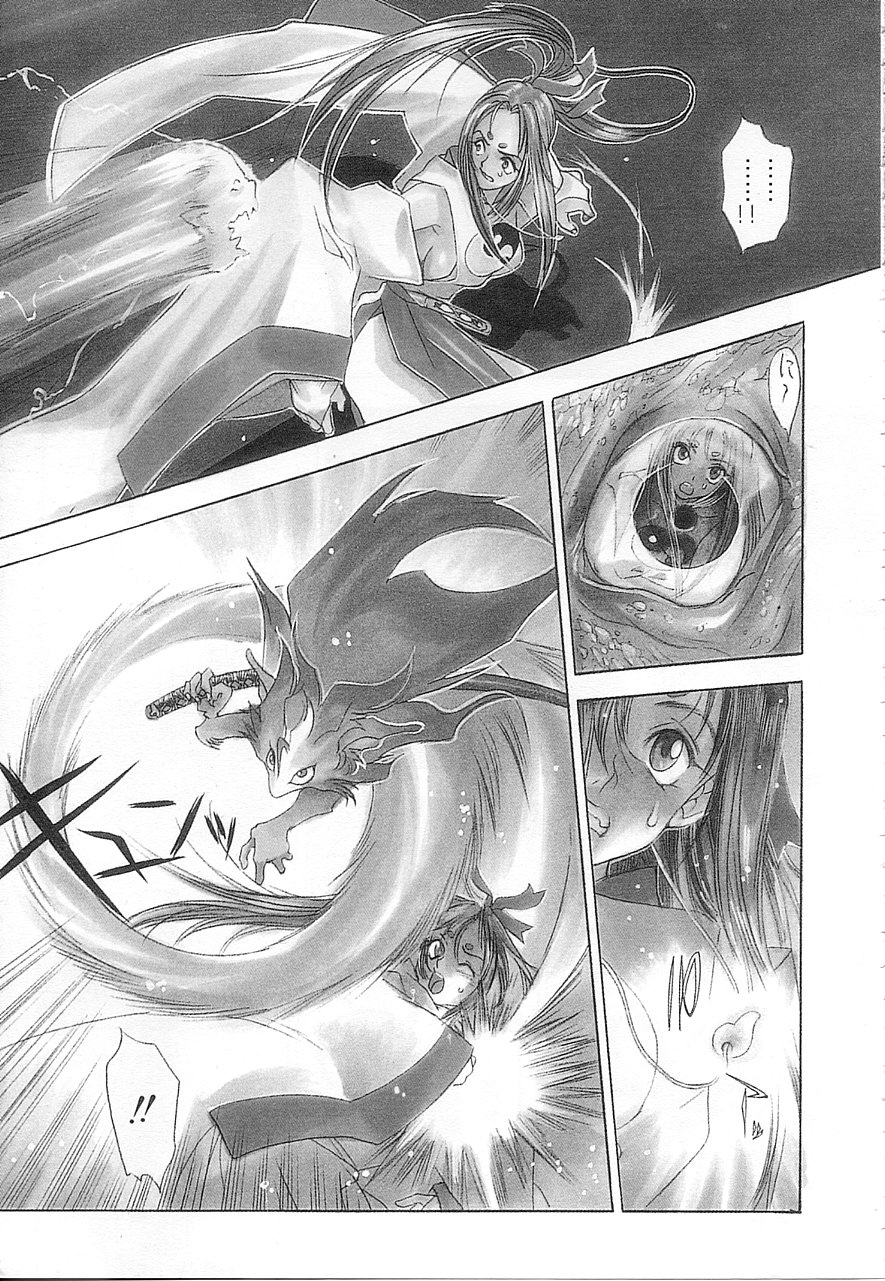 5 ~FIVE~ | 奇幻世界V page 8 full