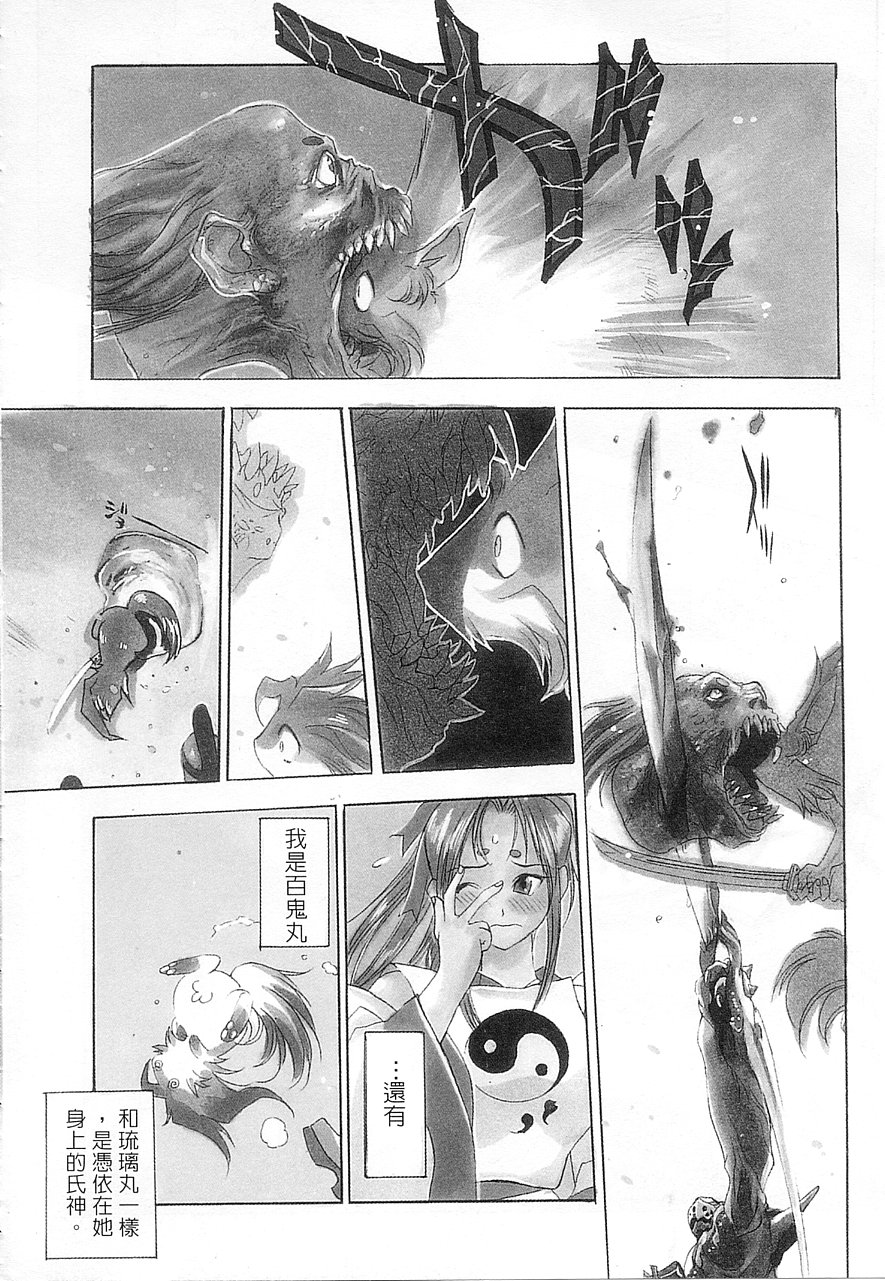 5 ~FIVE~ | 奇幻世界V page 9 full