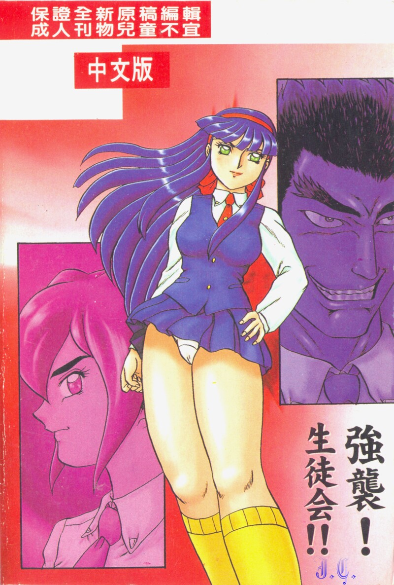 Hentai Gakuen - Hentai Jikkenshitsu 2 page 2 full