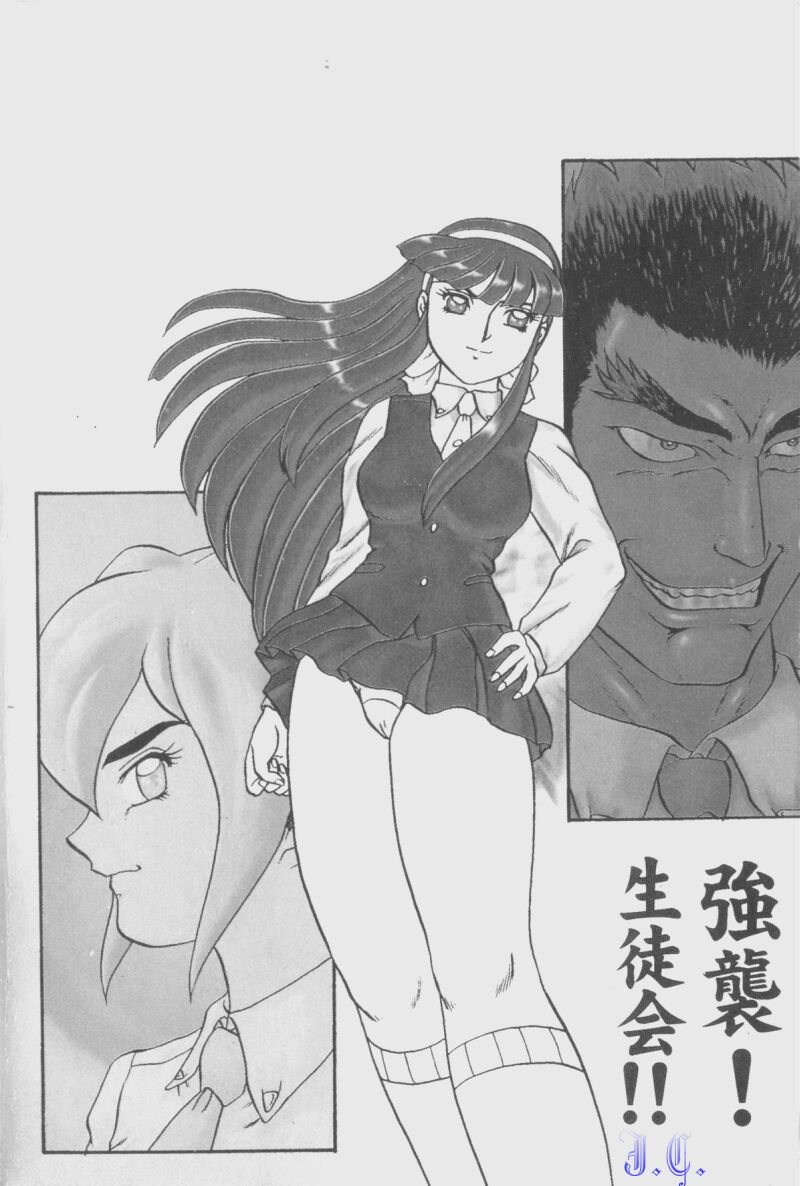 Hentai Gakuen - Hentai Jikkenshitsu 2 page 4 full