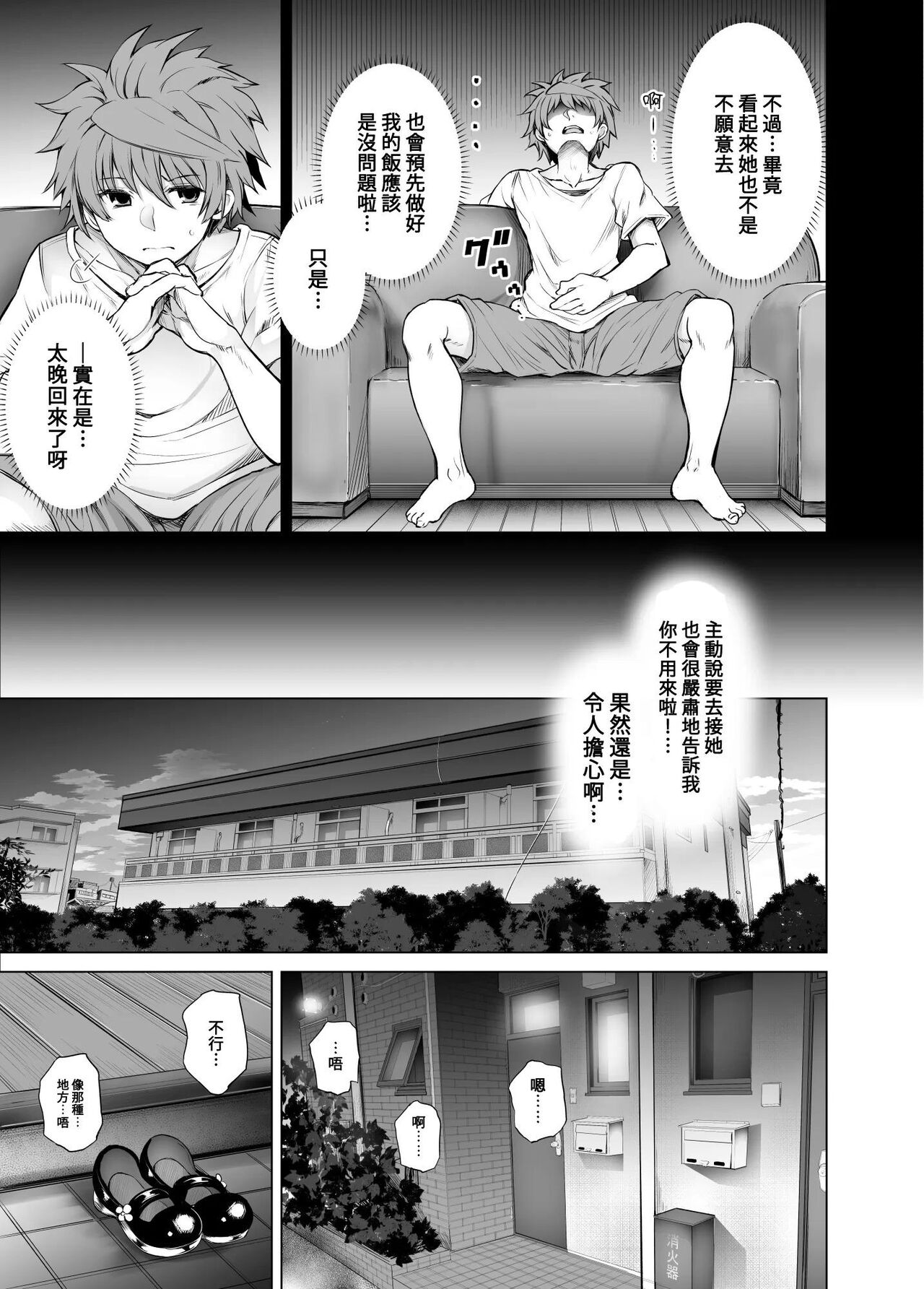 KTOK 6 ~Kouhen~ page 6 full
