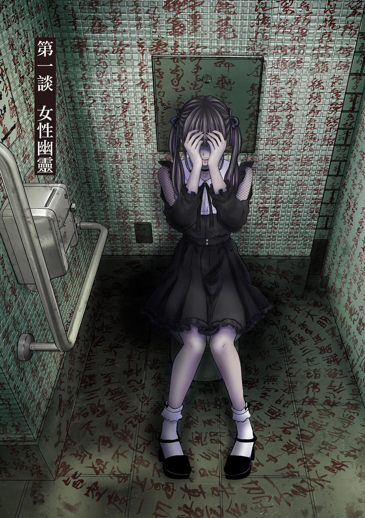 Iyadan Yobanashi Chinese page 8 full