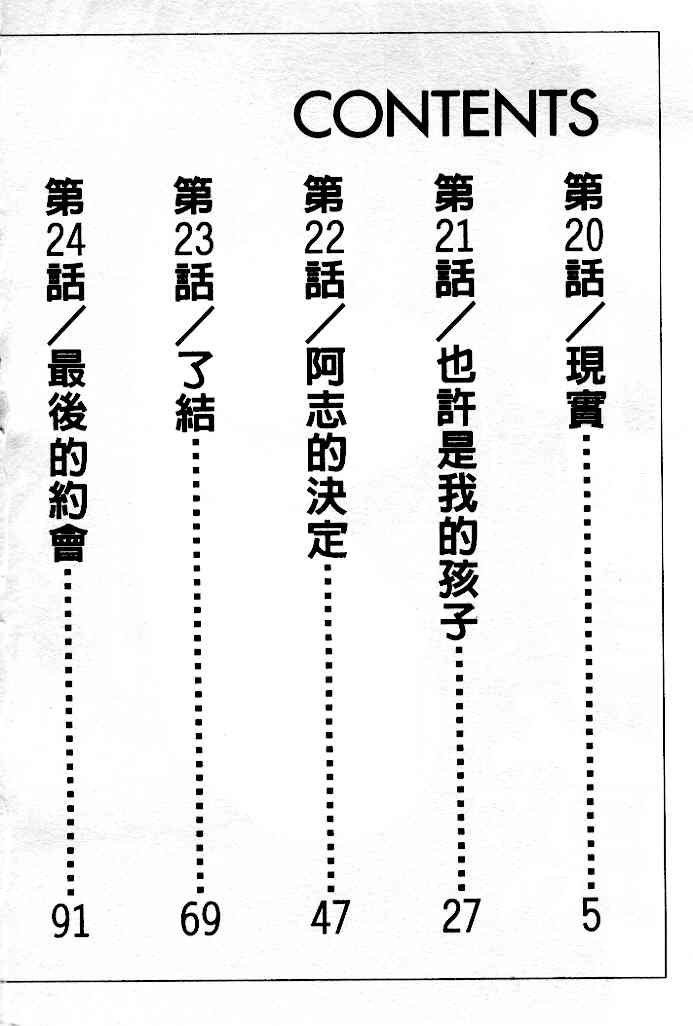 Mizu no Yuuwaku 4 | 水的誘惑 4 page 3 full