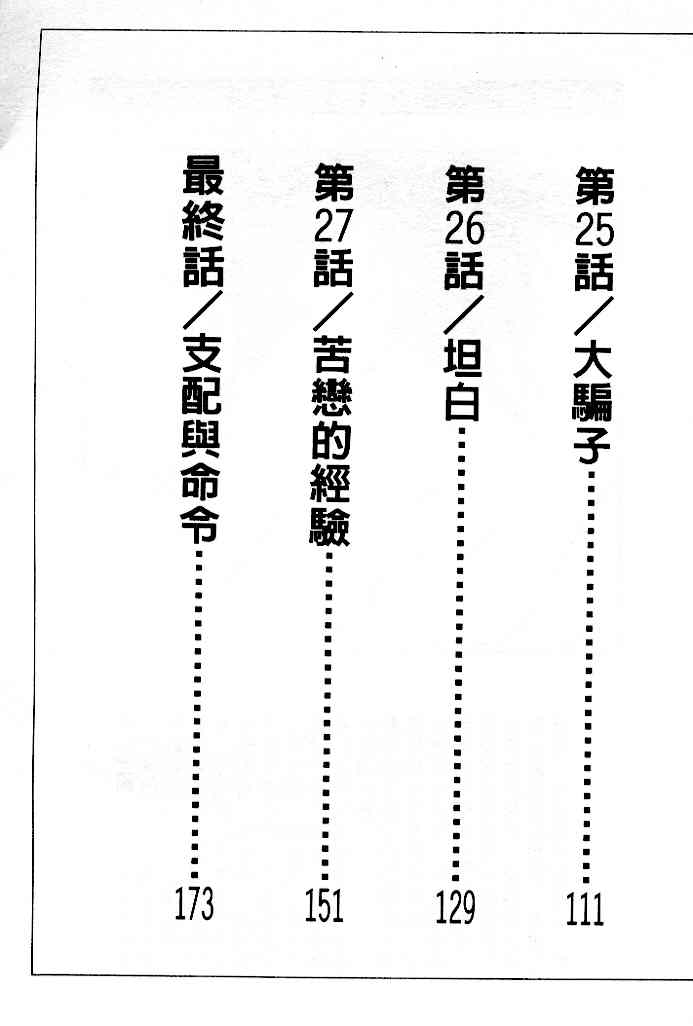 Mizu no Yuuwaku 4 | 水的誘惑 4 page 4 full