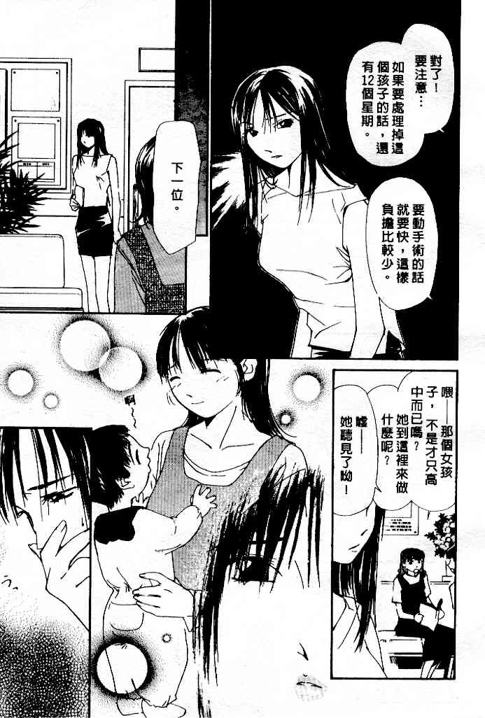 Mizu no Yuuwaku 4 | 水的誘惑 4 page 7 full
