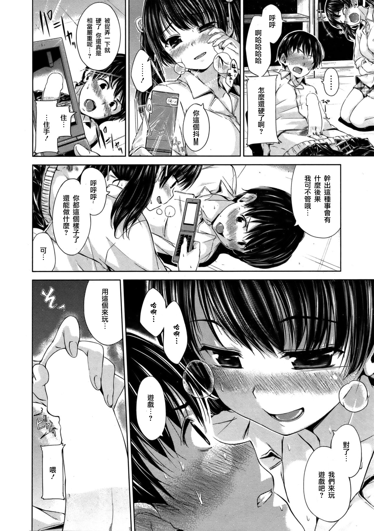 Hibara ni Kuchizuke o | A Kiss on the Scarlet Rose page 5 full