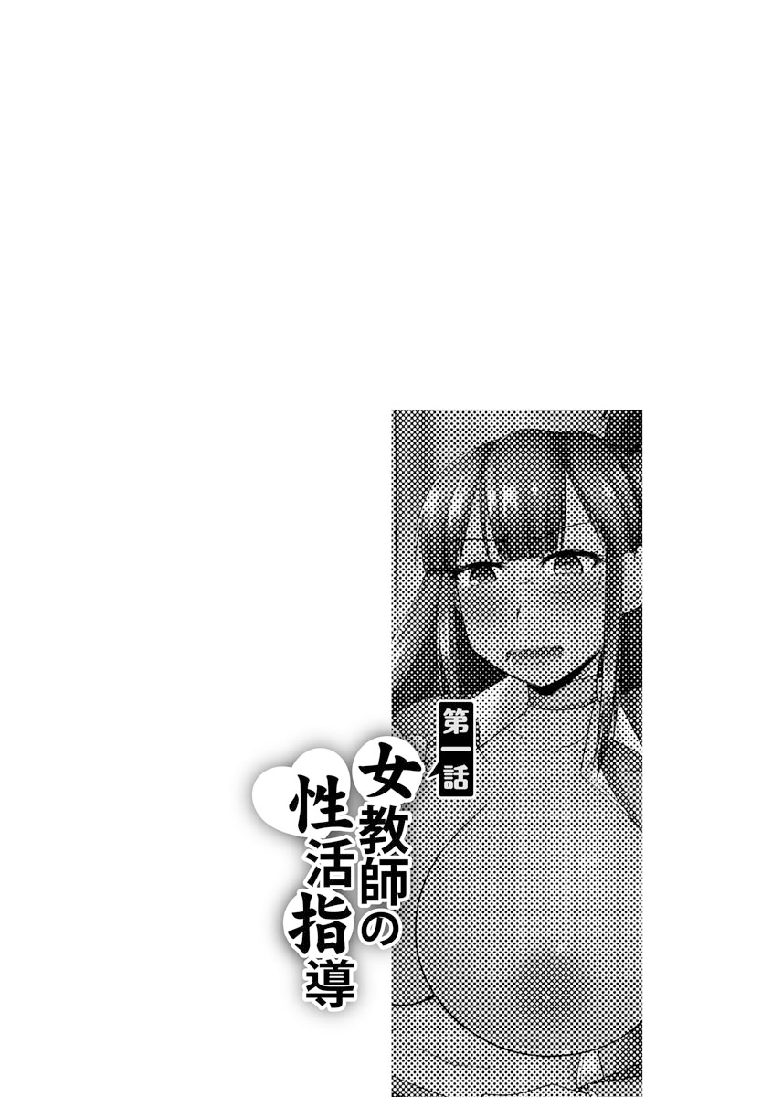 Saimin Netorare Seitokai page 6 full