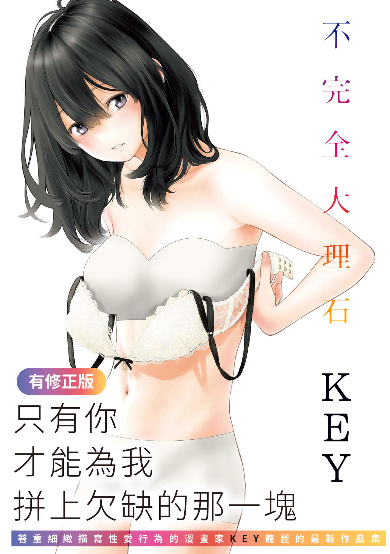 Fukanzen Marble - An immature marble | 不完全大理石 page 1 full