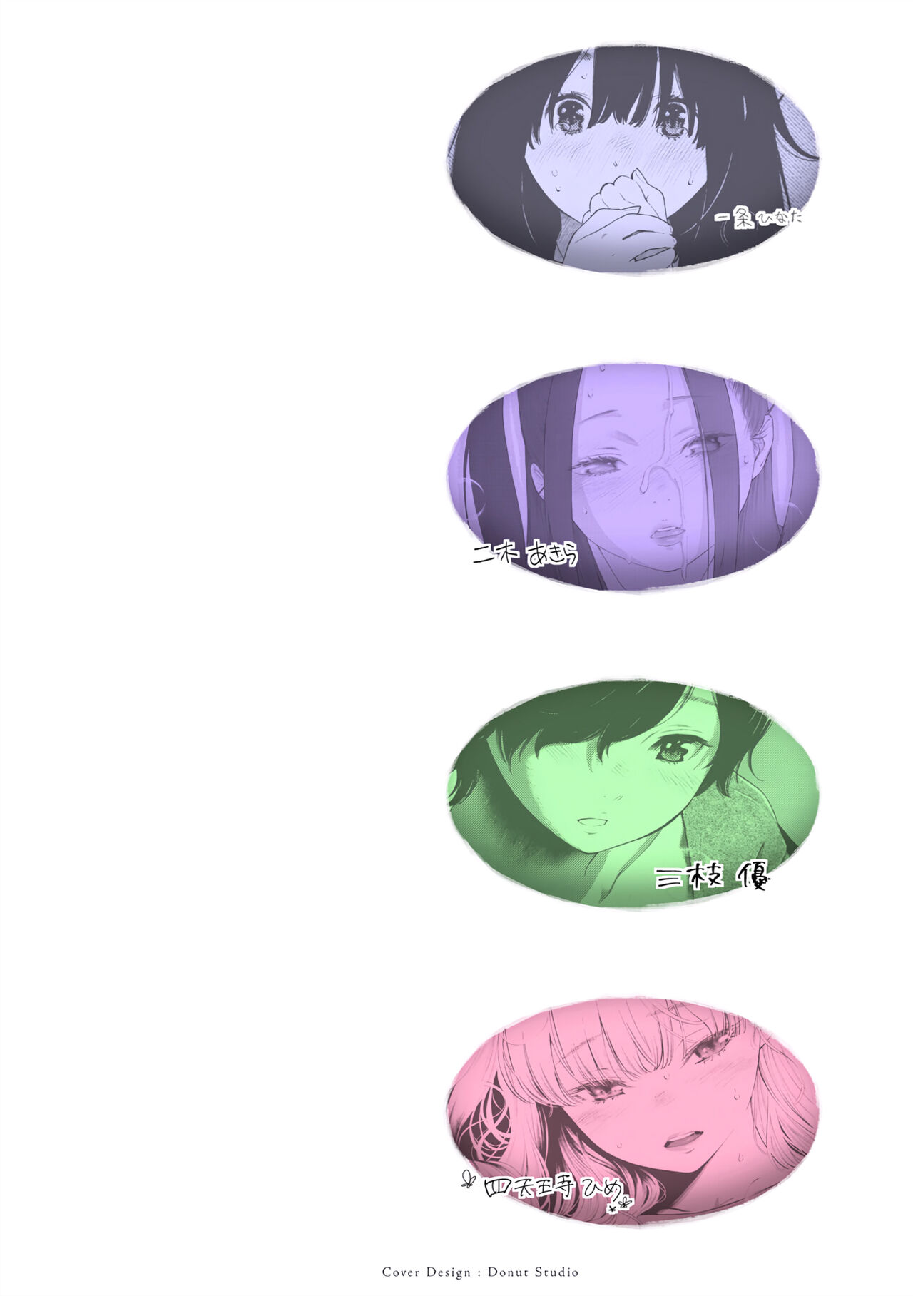 Fukanzen Marble - An immature marble | 不完全大理石 page 3 full