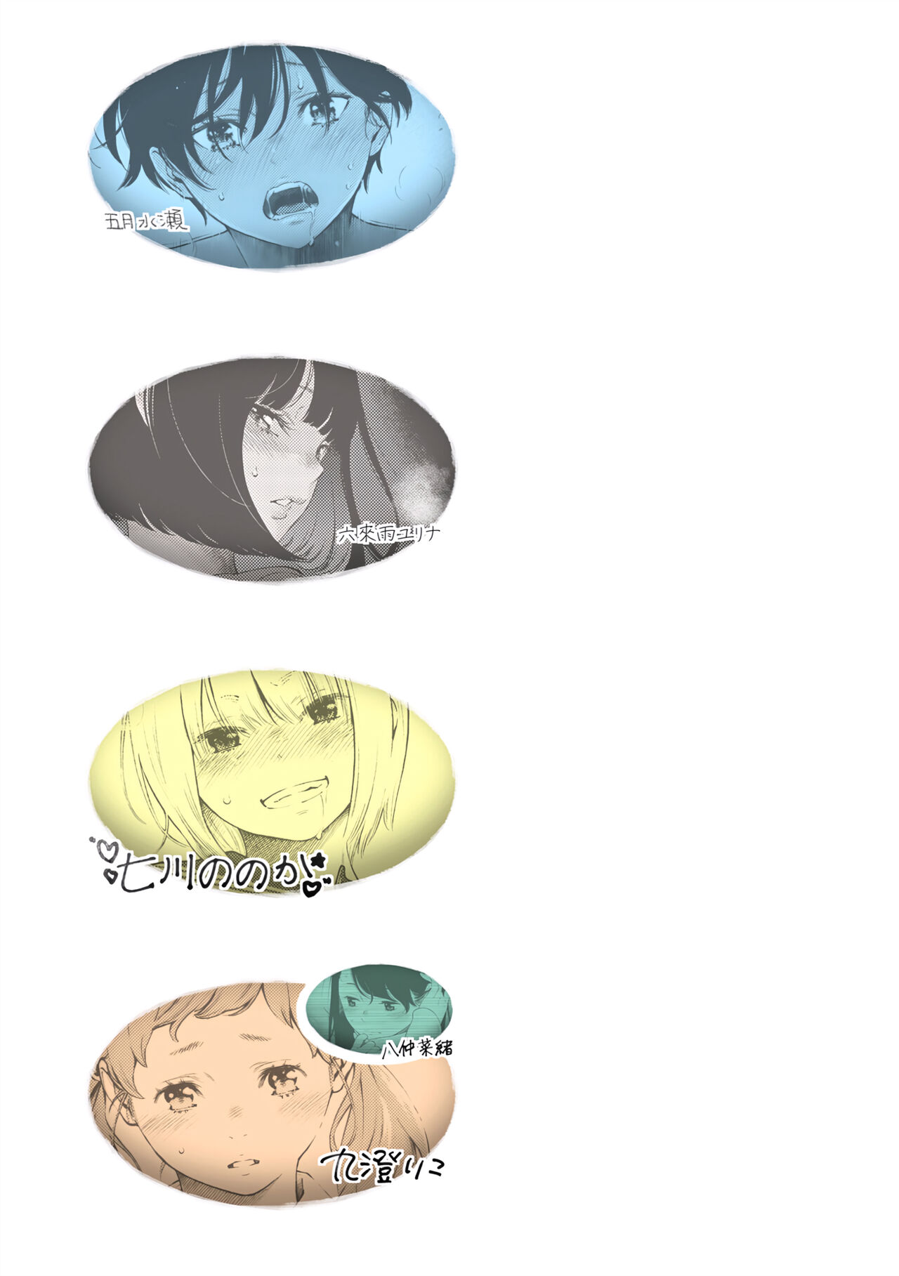 Fukanzen Marble - An immature marble | 不完全大理石 page 4 full