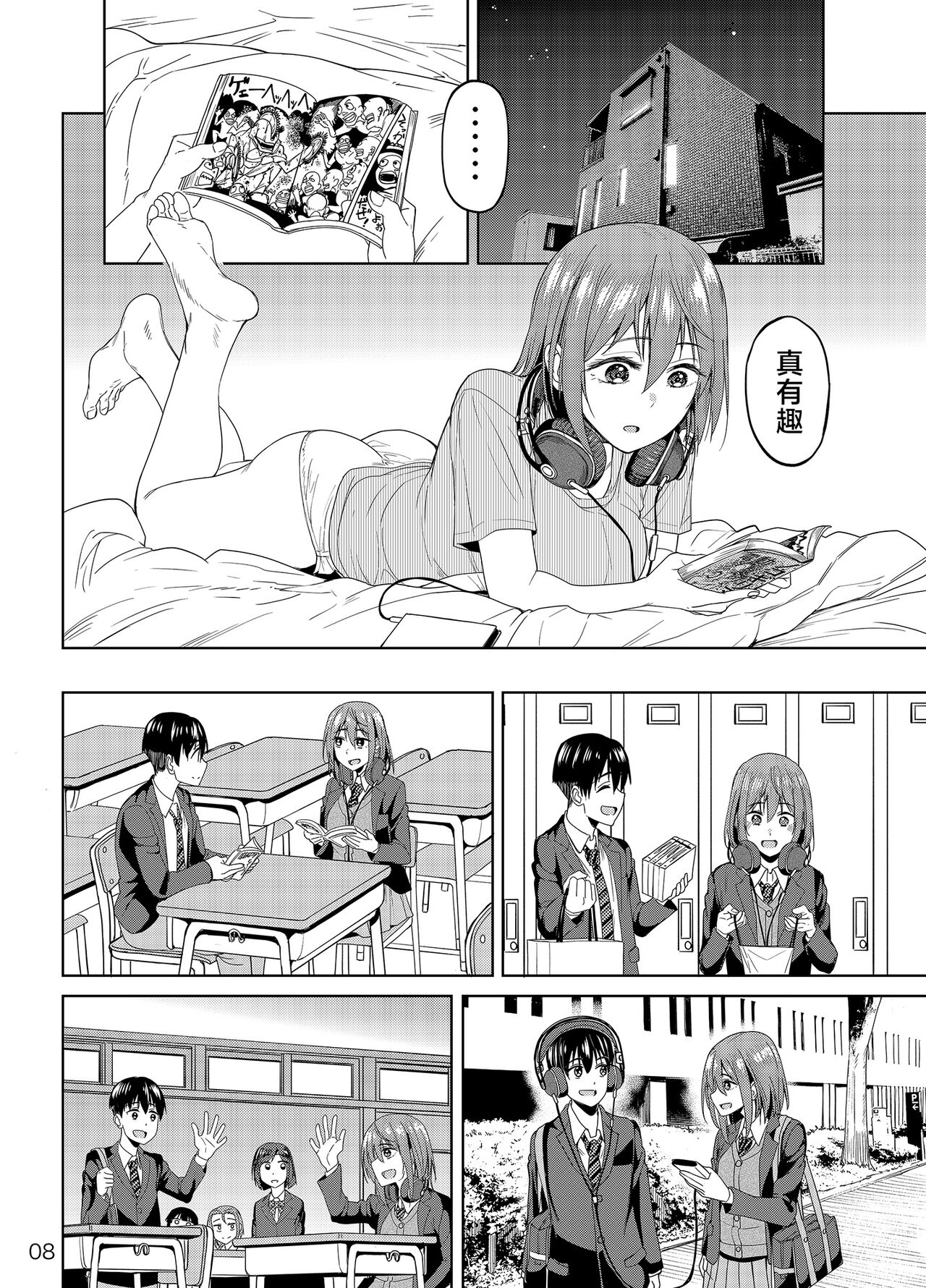 Mankitsu-chu page 7 full