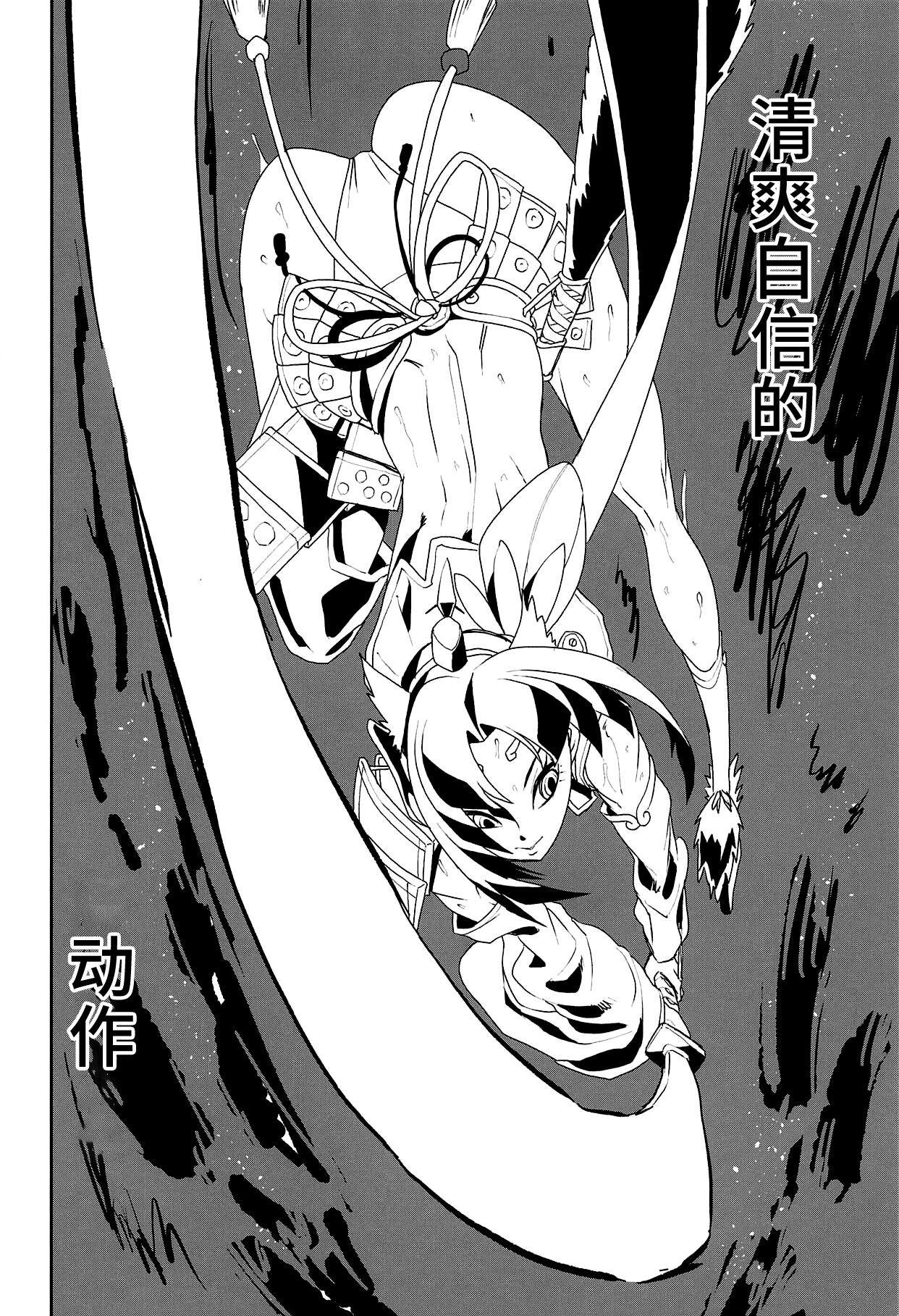 Hajime no Ushiwakamaru page 5 full