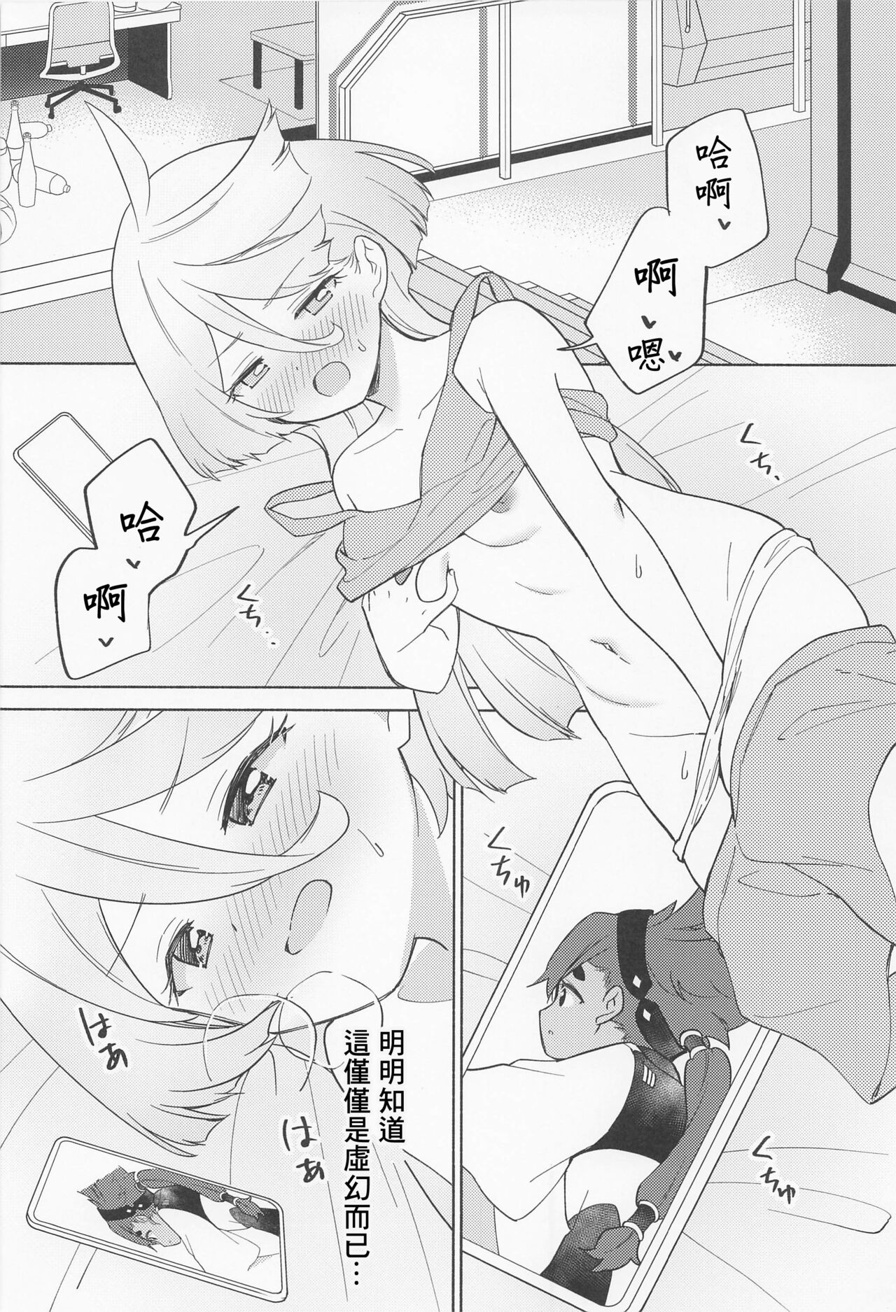 Kimi no Kaori shika Shinai - It only smells like a fiancée. page 3 full