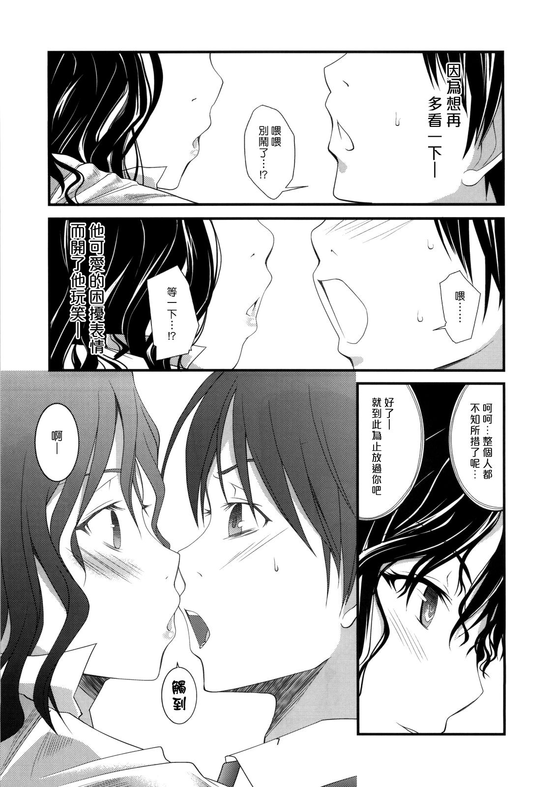 Yesterday & Today page 6 full