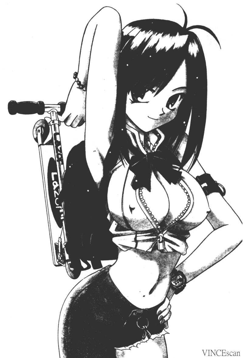 Ikuugensou page 2 full